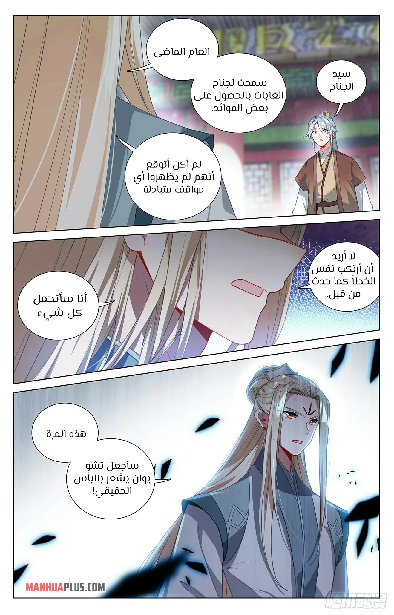 Read Dragon Prince Yuan AR Manga Online