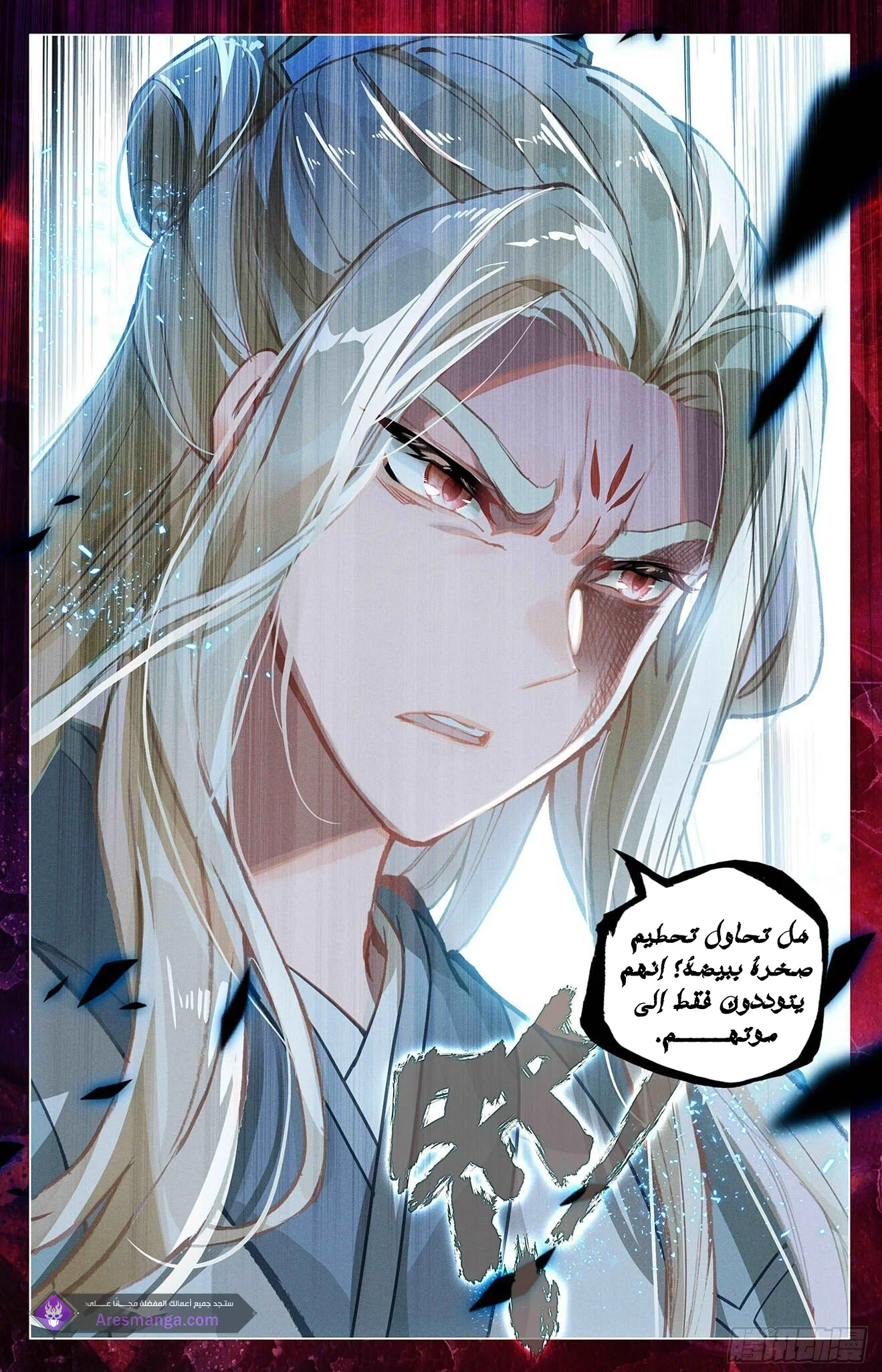 Read Dragon Prince Yuan AR Manga Online