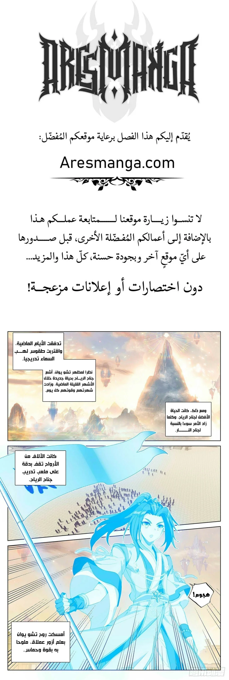 Read Dragon Prince Yuan AR Manga Online