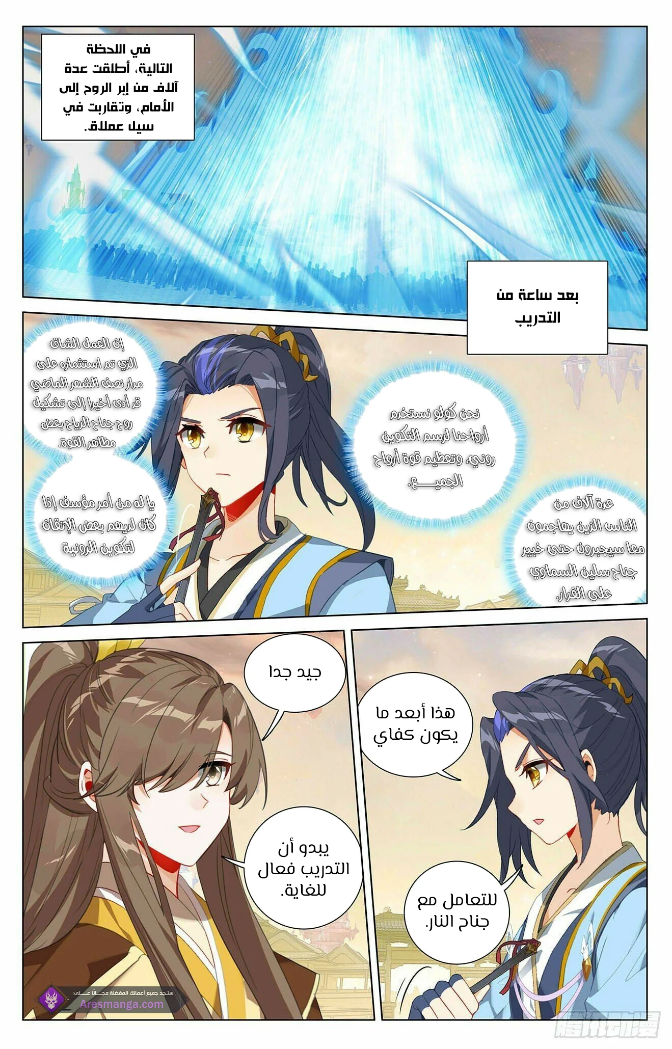 Read Dragon Prince Yuan AR Manga Online