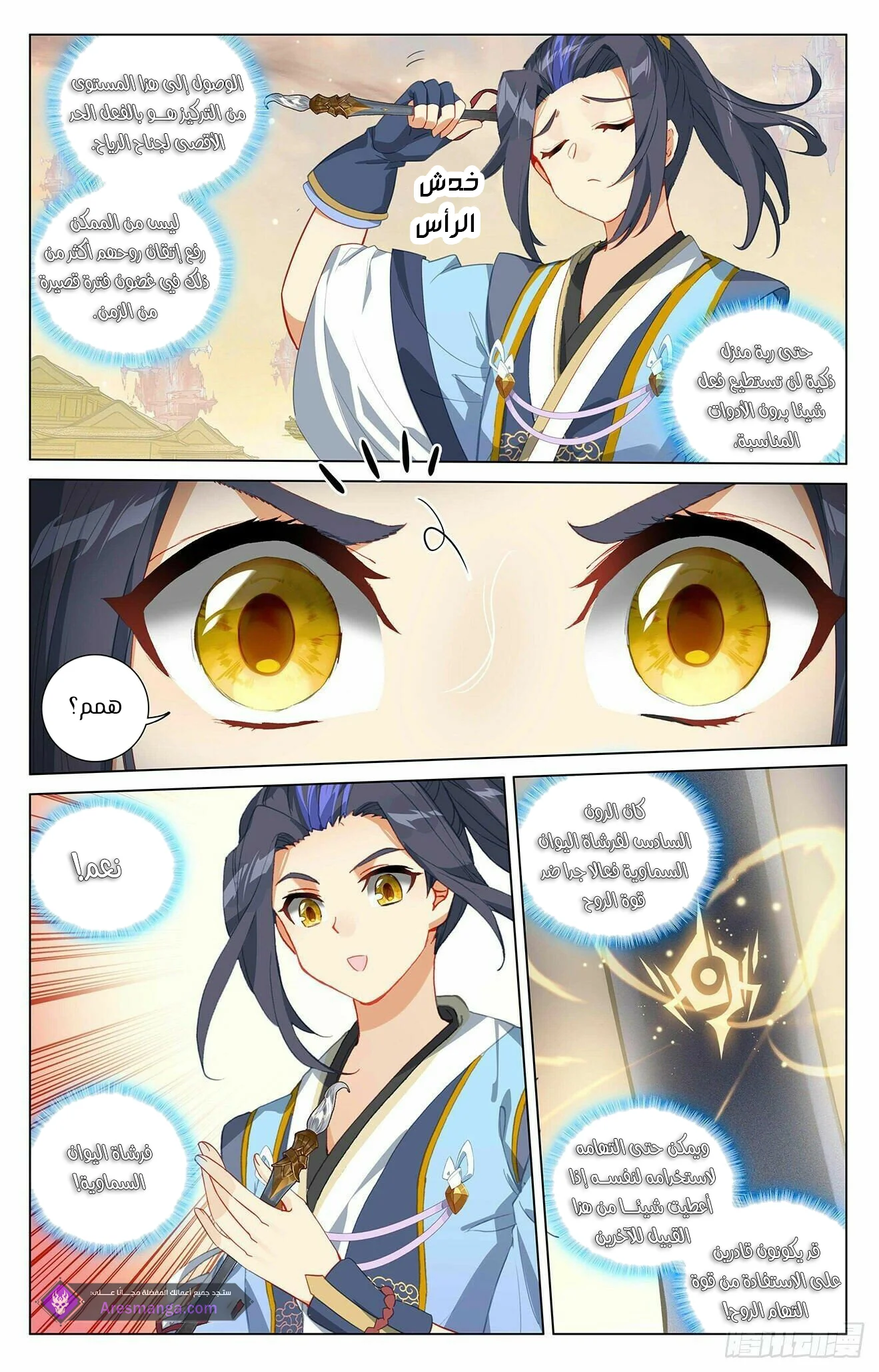 Read Dragon Prince Yuan AR Manga Online