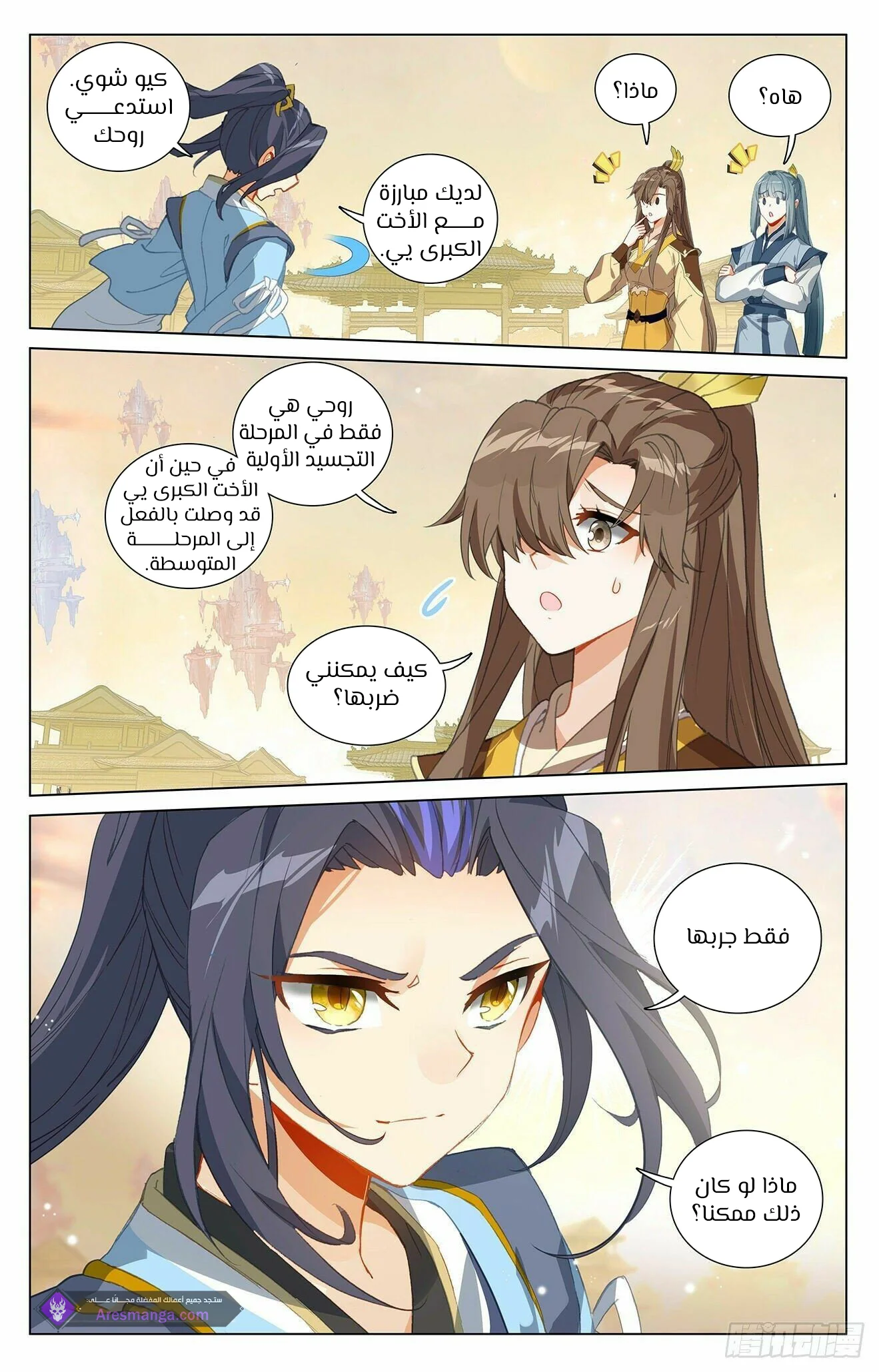 Read Dragon Prince Yuan AR Manga Online