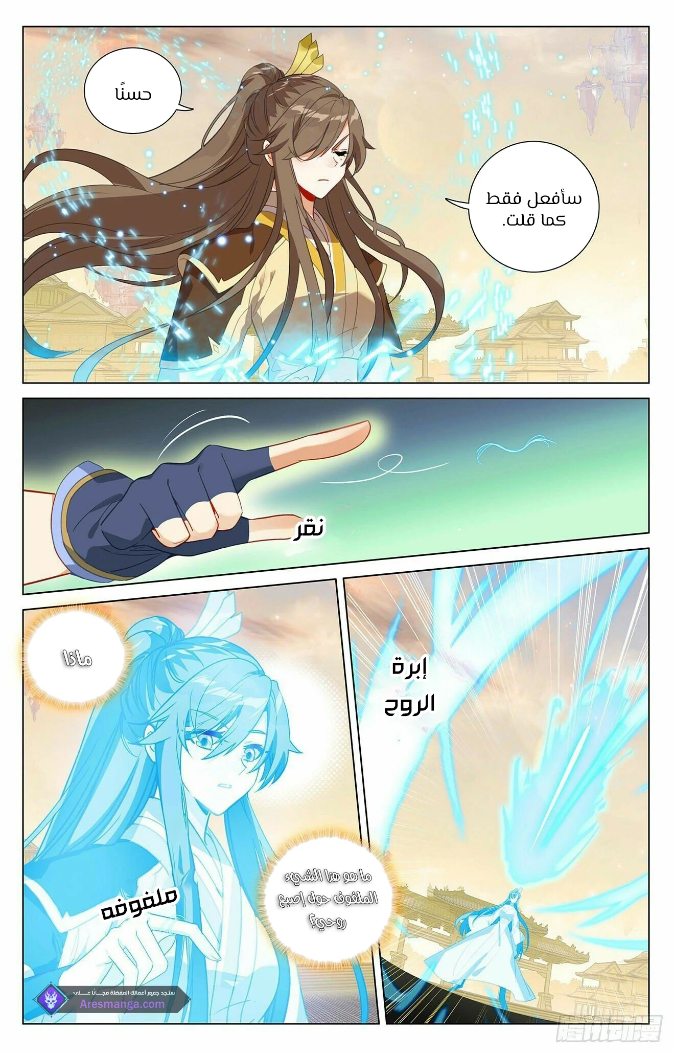 Read Dragon Prince Yuan AR Manga Online