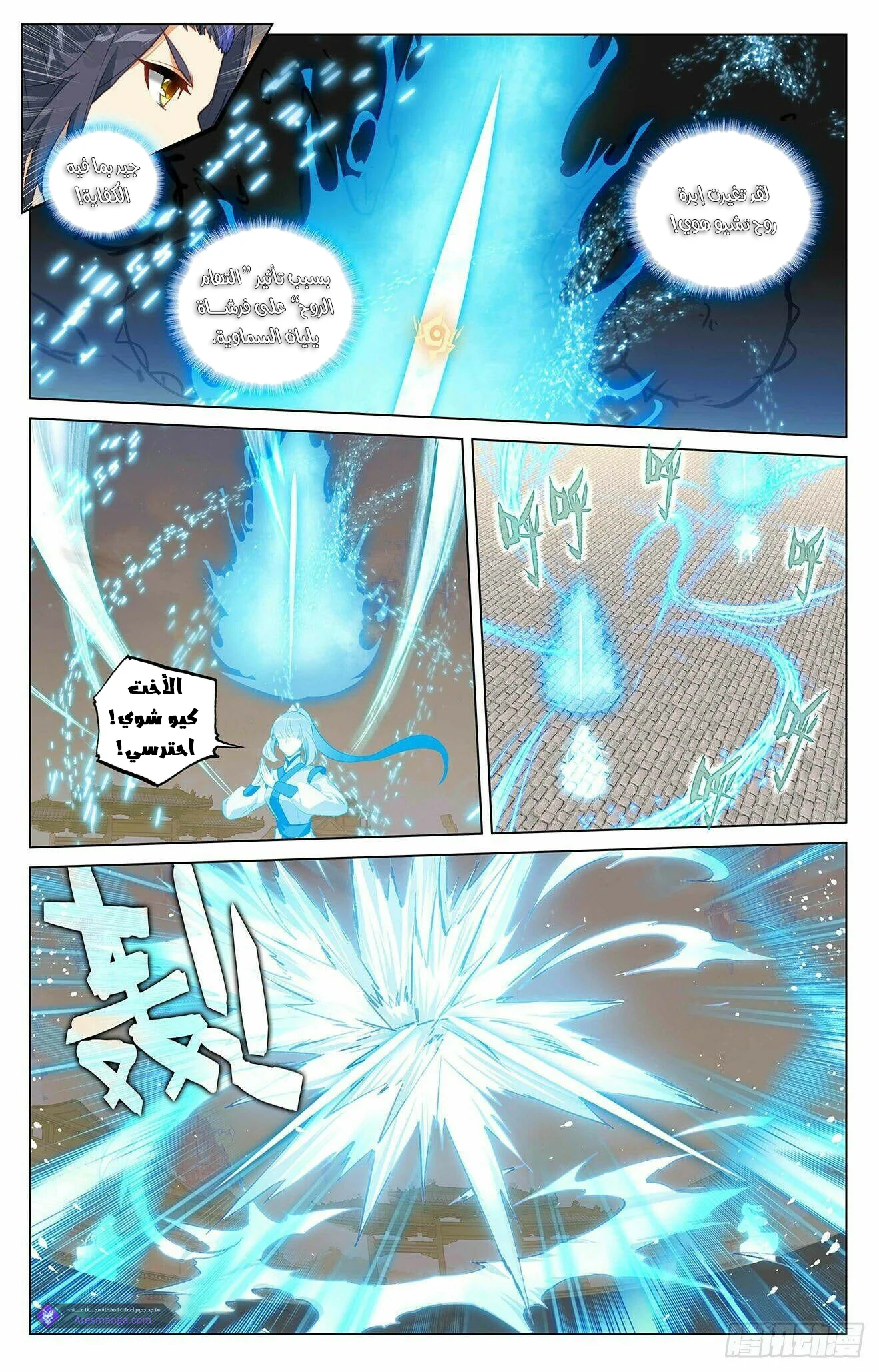 Read Dragon Prince Yuan AR Manga Online