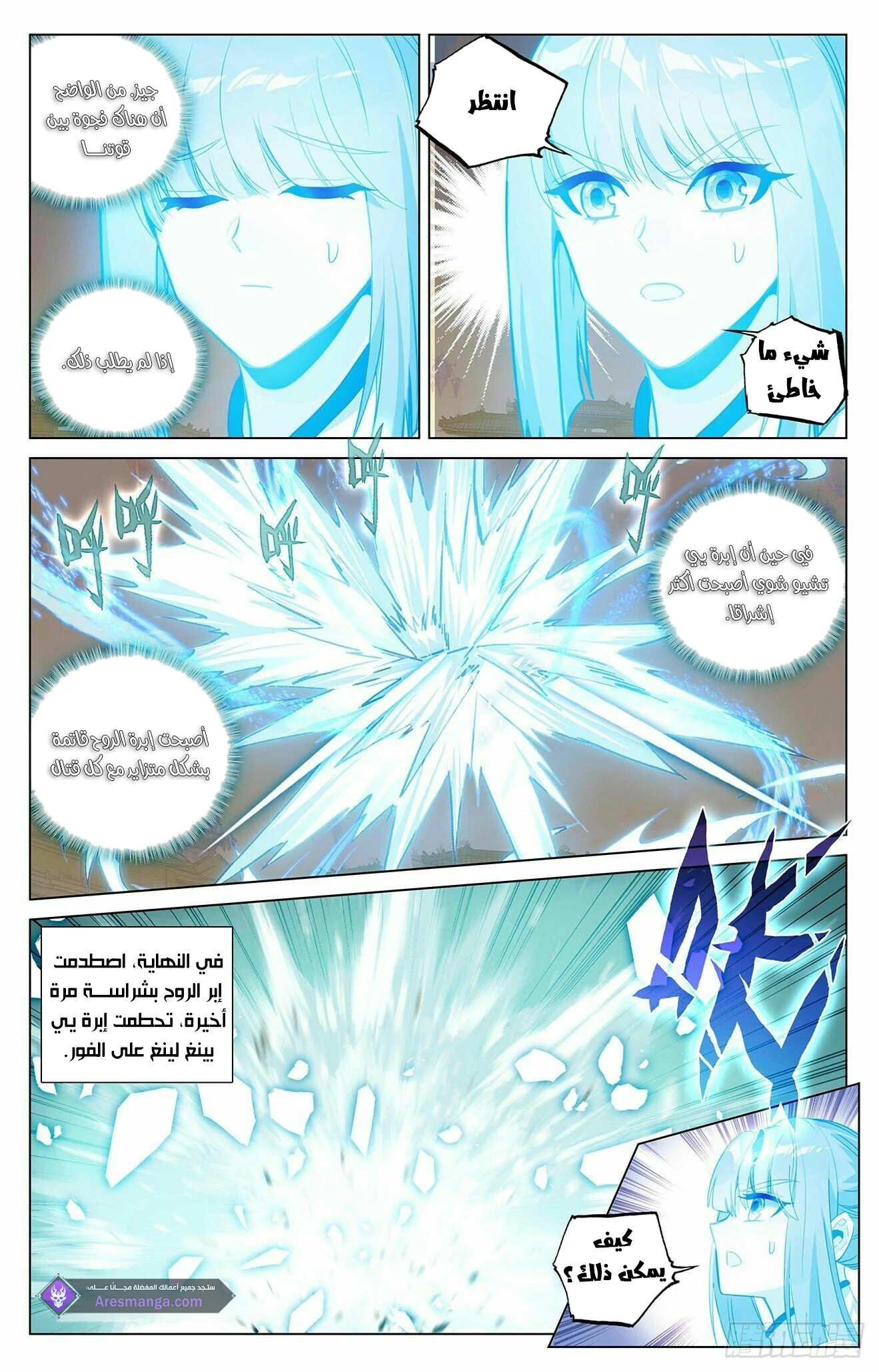 Read Dragon Prince Yuan AR Manga Online