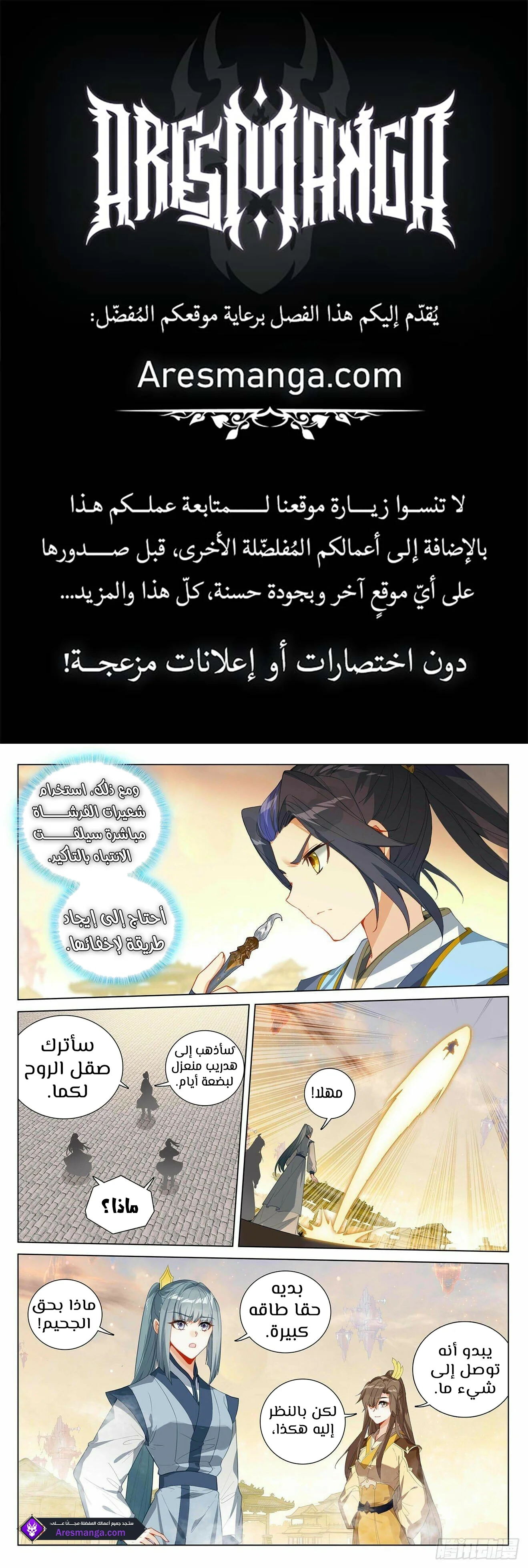 Read Dragon Prince Yuan AR Manga Online