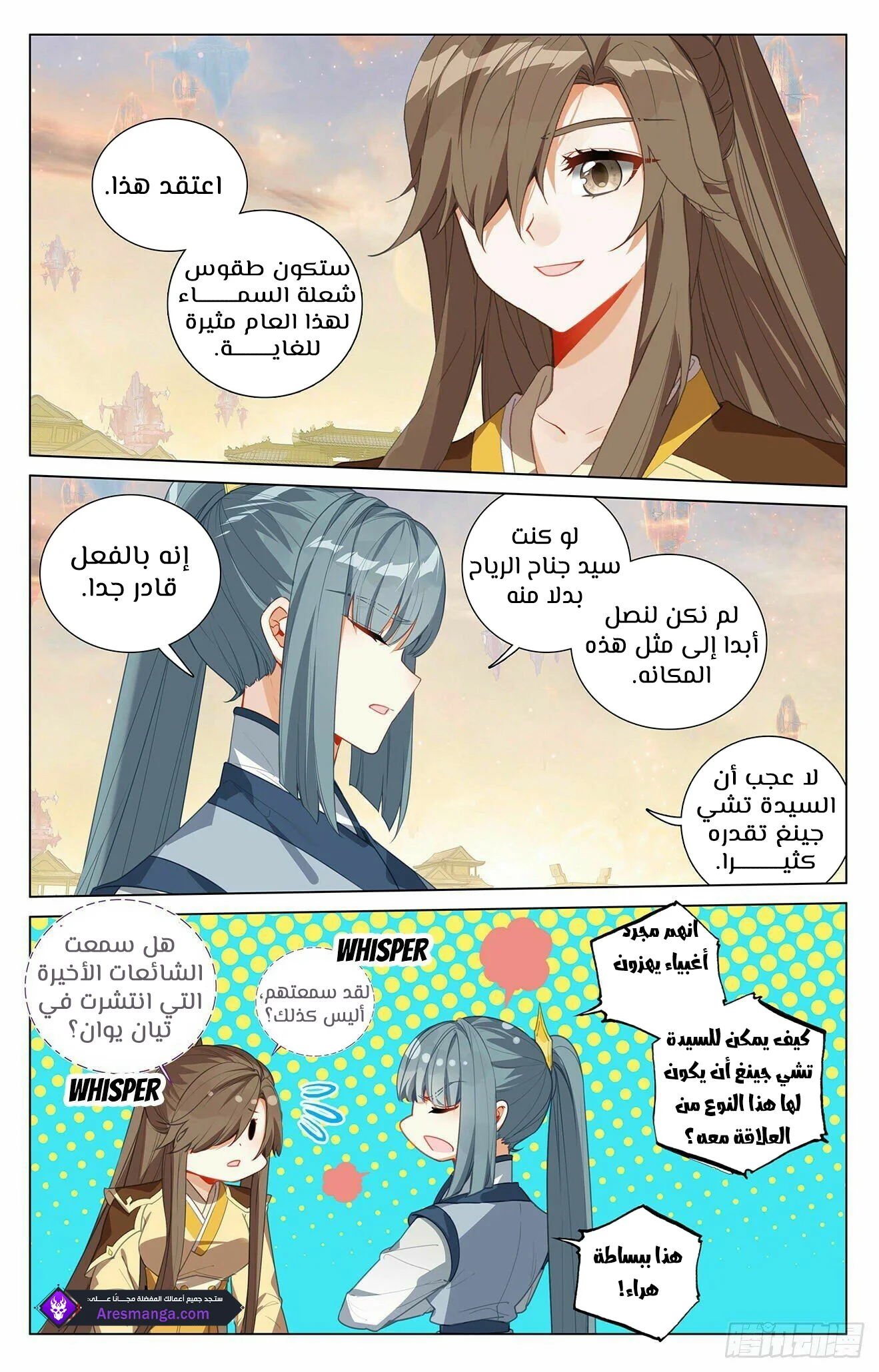 Read Dragon Prince Yuan AR Manga Online