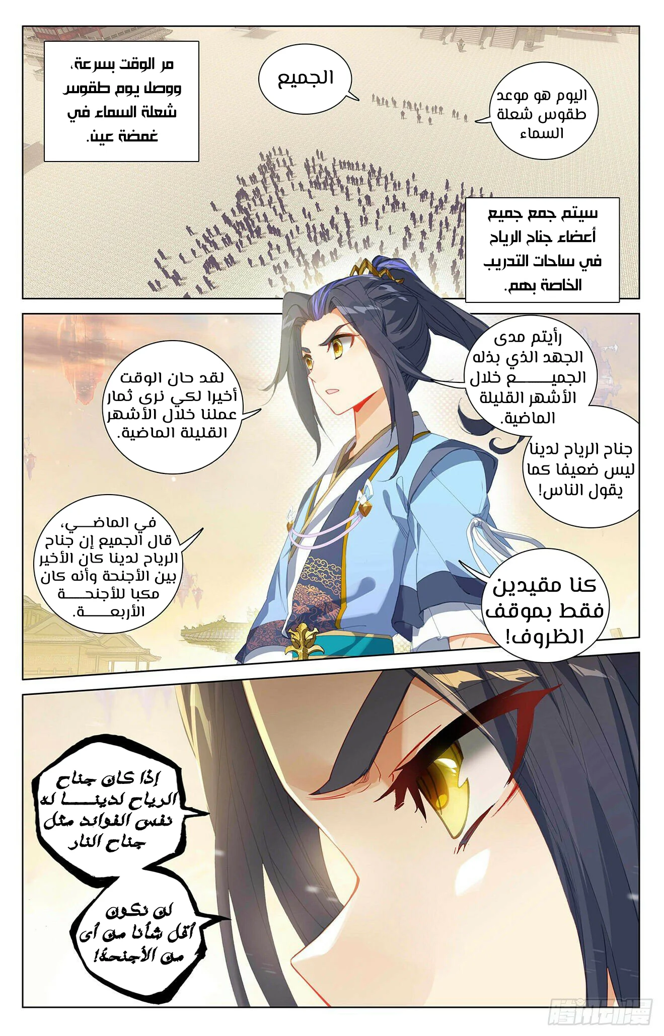 Read Dragon Prince Yuan AR Manga Online