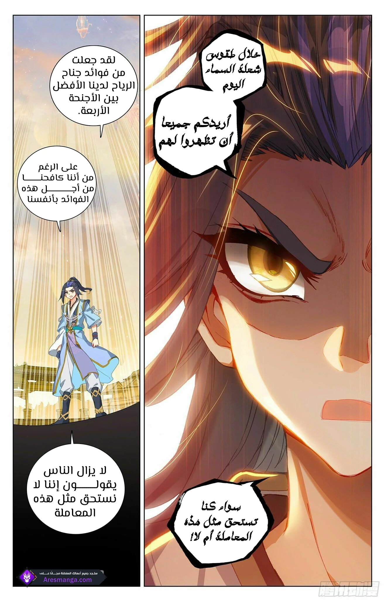 Read Dragon Prince Yuan AR Manga Online