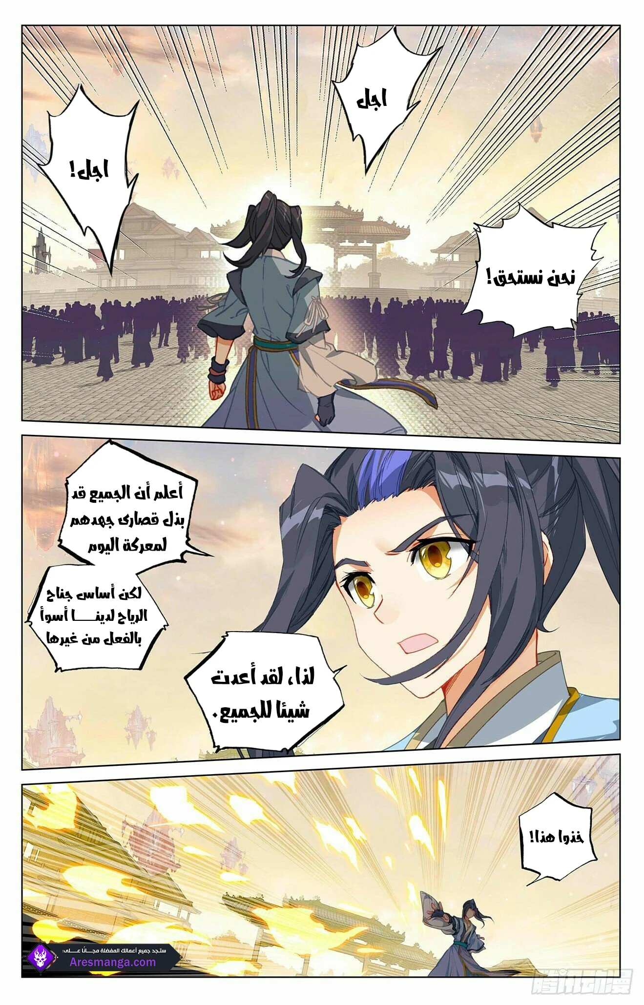 Read Dragon Prince Yuan AR Manga Online