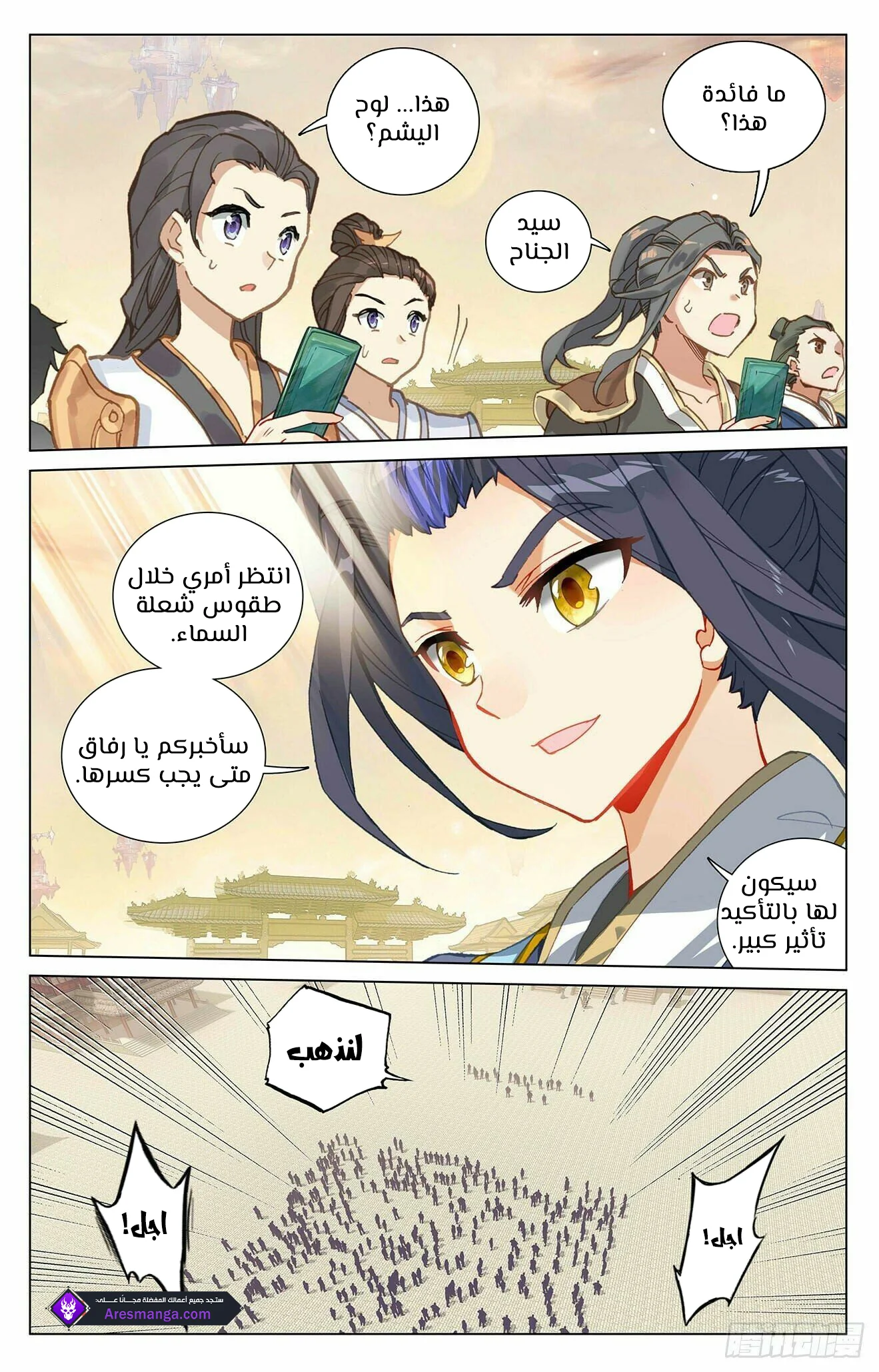 Read Dragon Prince Yuan AR Manga Online