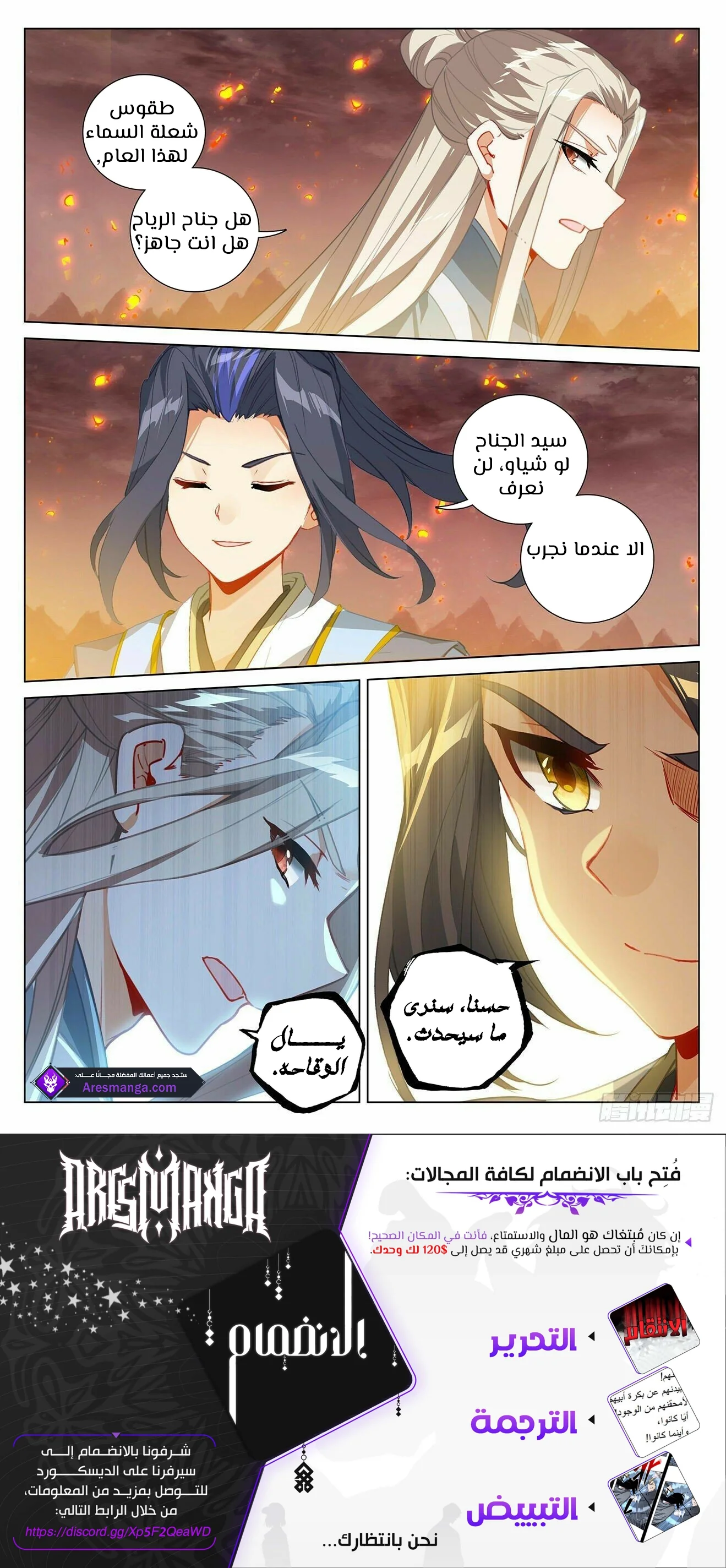 Read Dragon Prince Yuan AR Manga Online