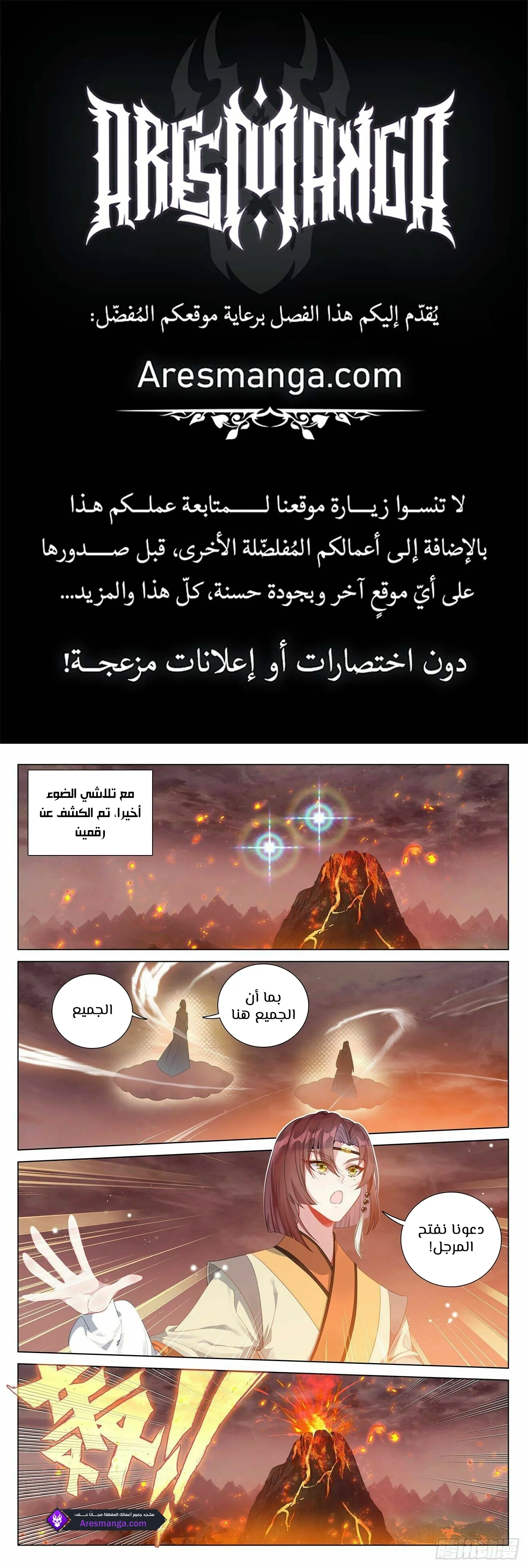Read Dragon Prince Yuan AR Manga Online