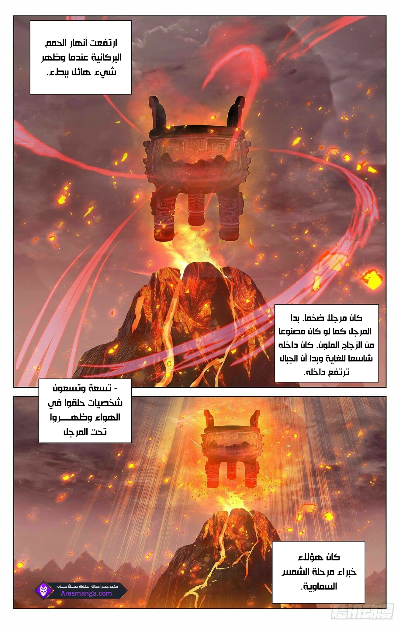 Read Dragon Prince Yuan AR Manga Online