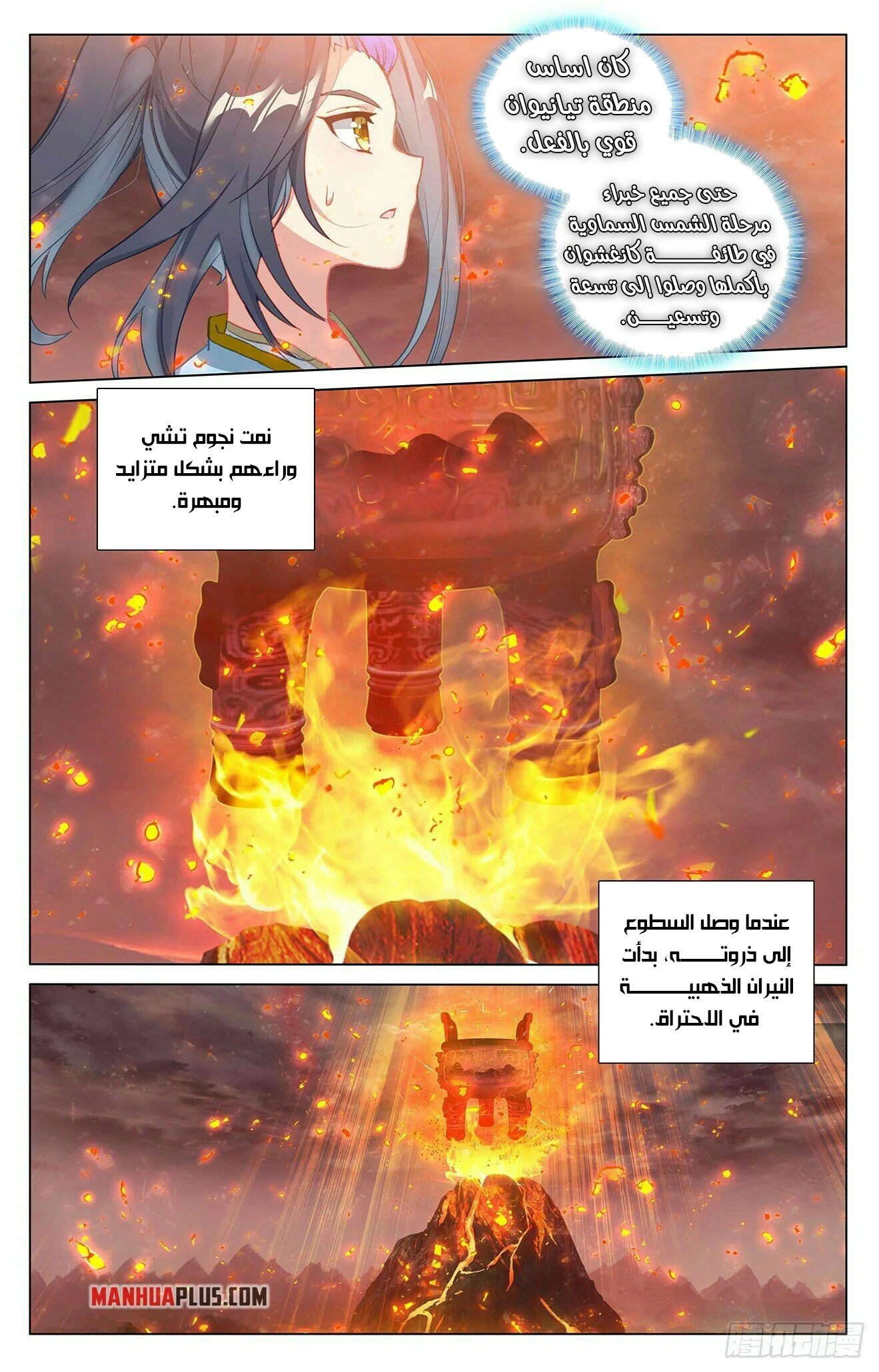 Read Dragon Prince Yuan AR Manga Online
