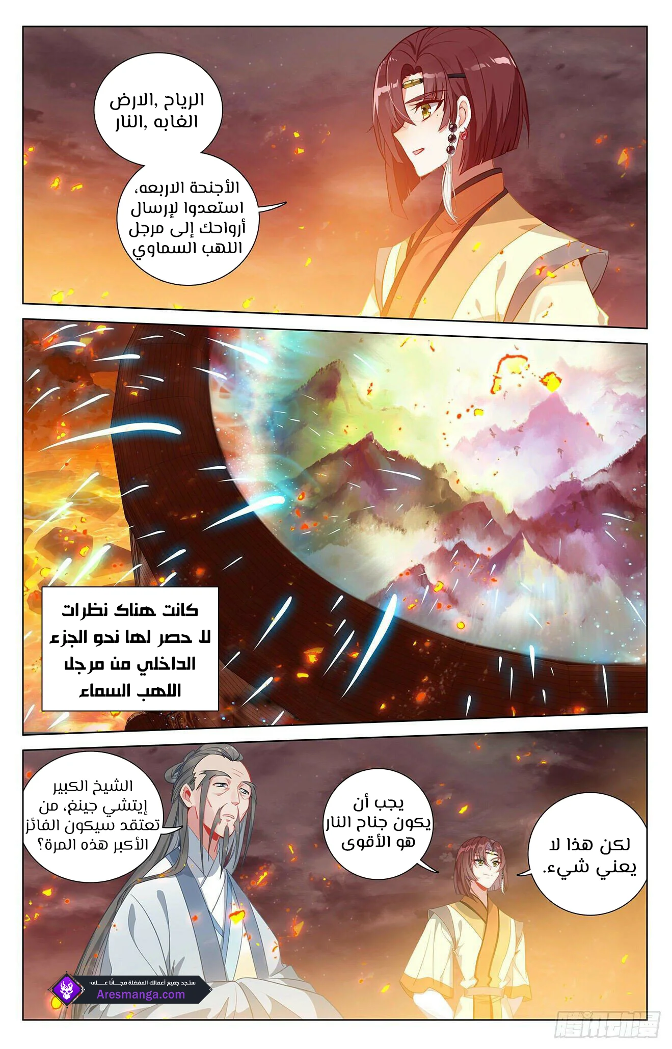 Read Dragon Prince Yuan AR Manga Online