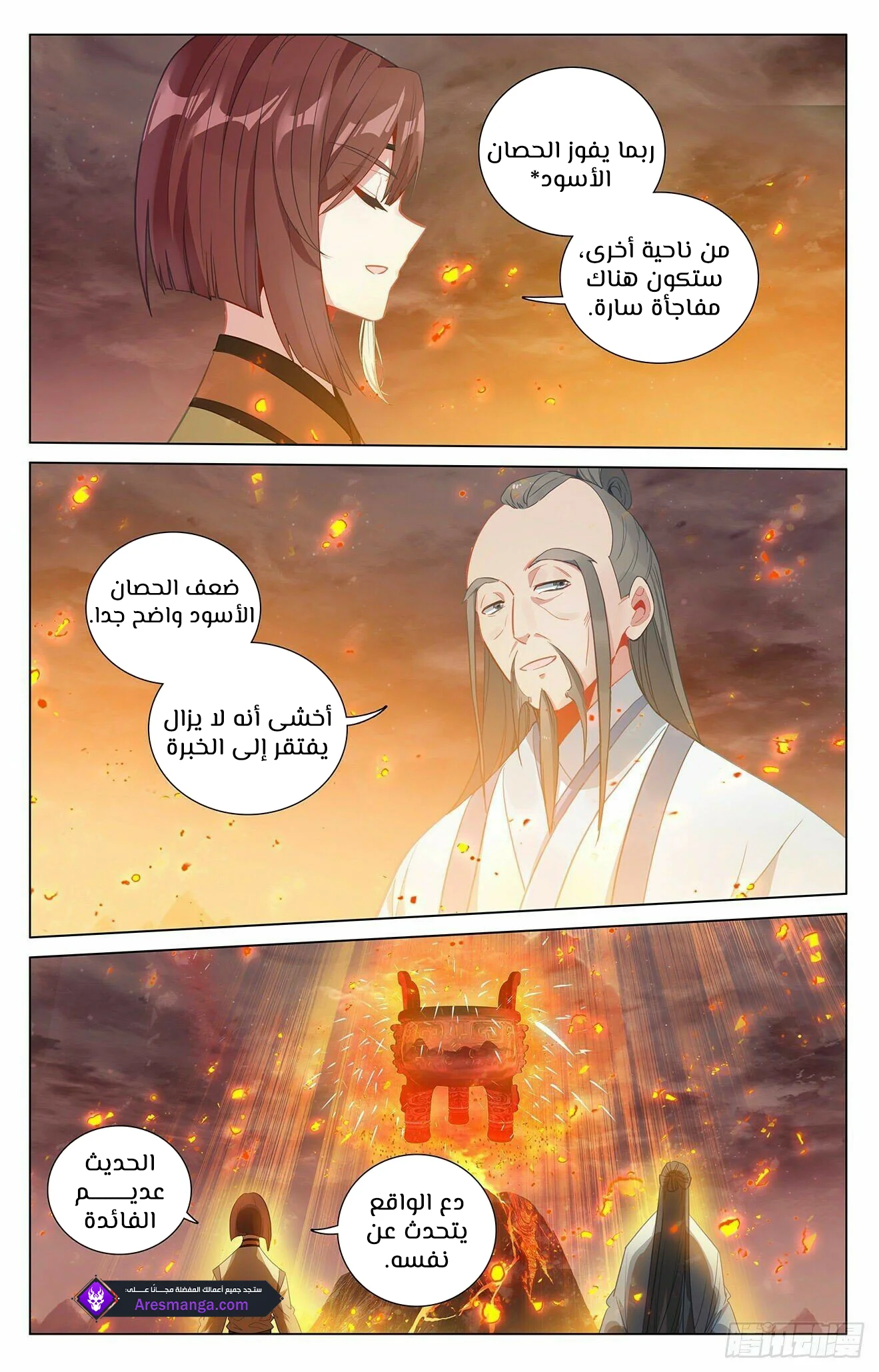 Read Dragon Prince Yuan AR Manga Online