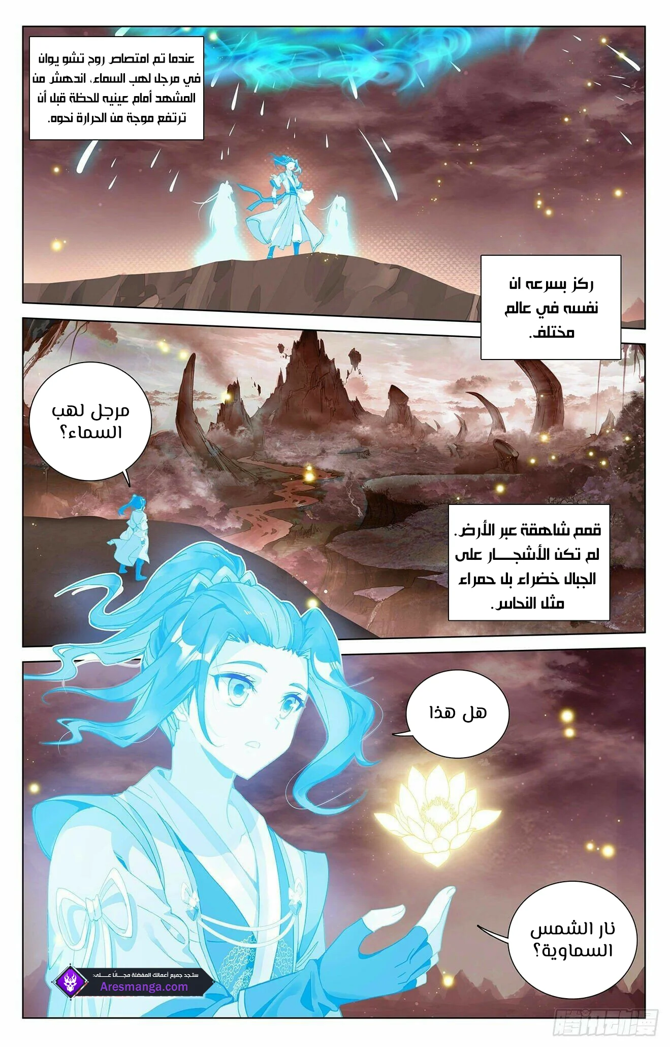Read Dragon Prince Yuan AR Manga Online