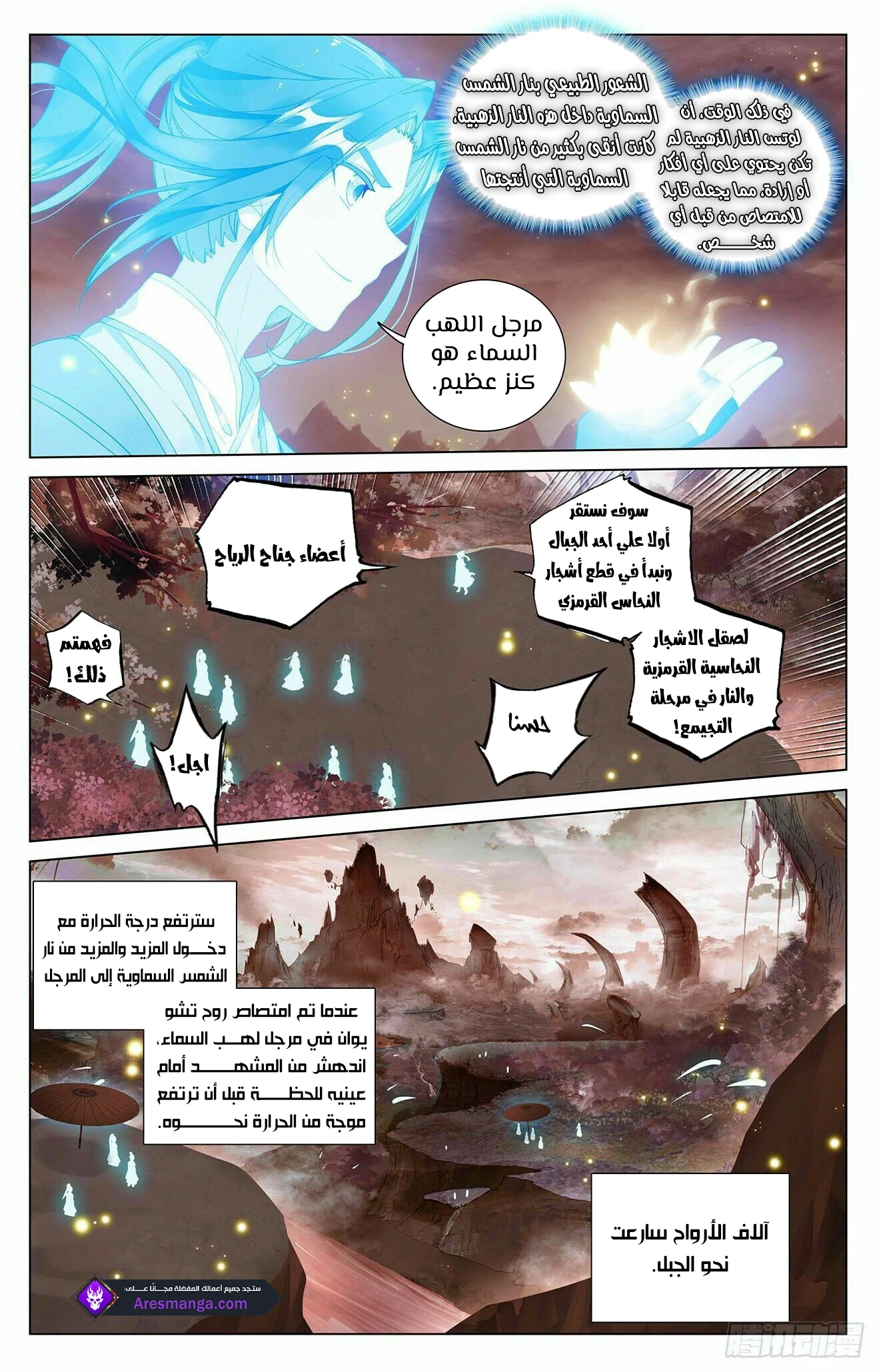 Read Dragon Prince Yuan AR Manga Online