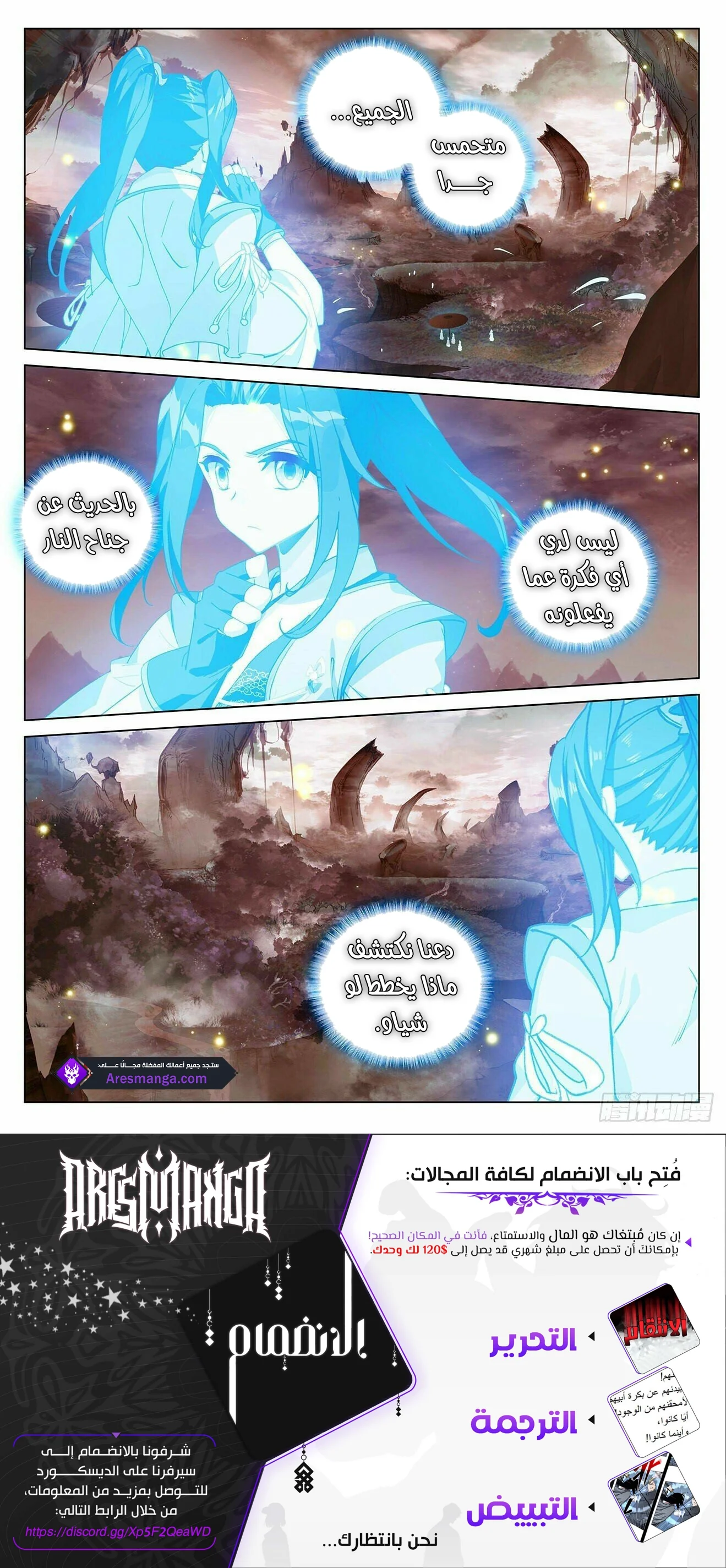 Read Dragon Prince Yuan AR Manga Online