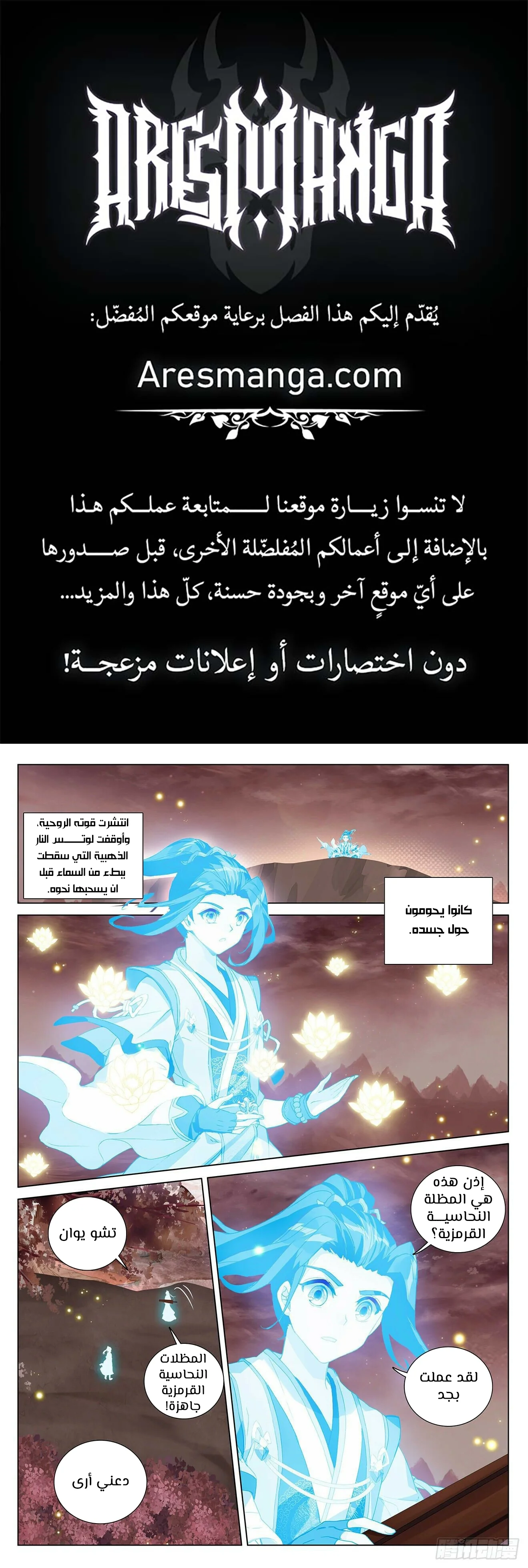 Read Dragon Prince Yuan AR Manga Online