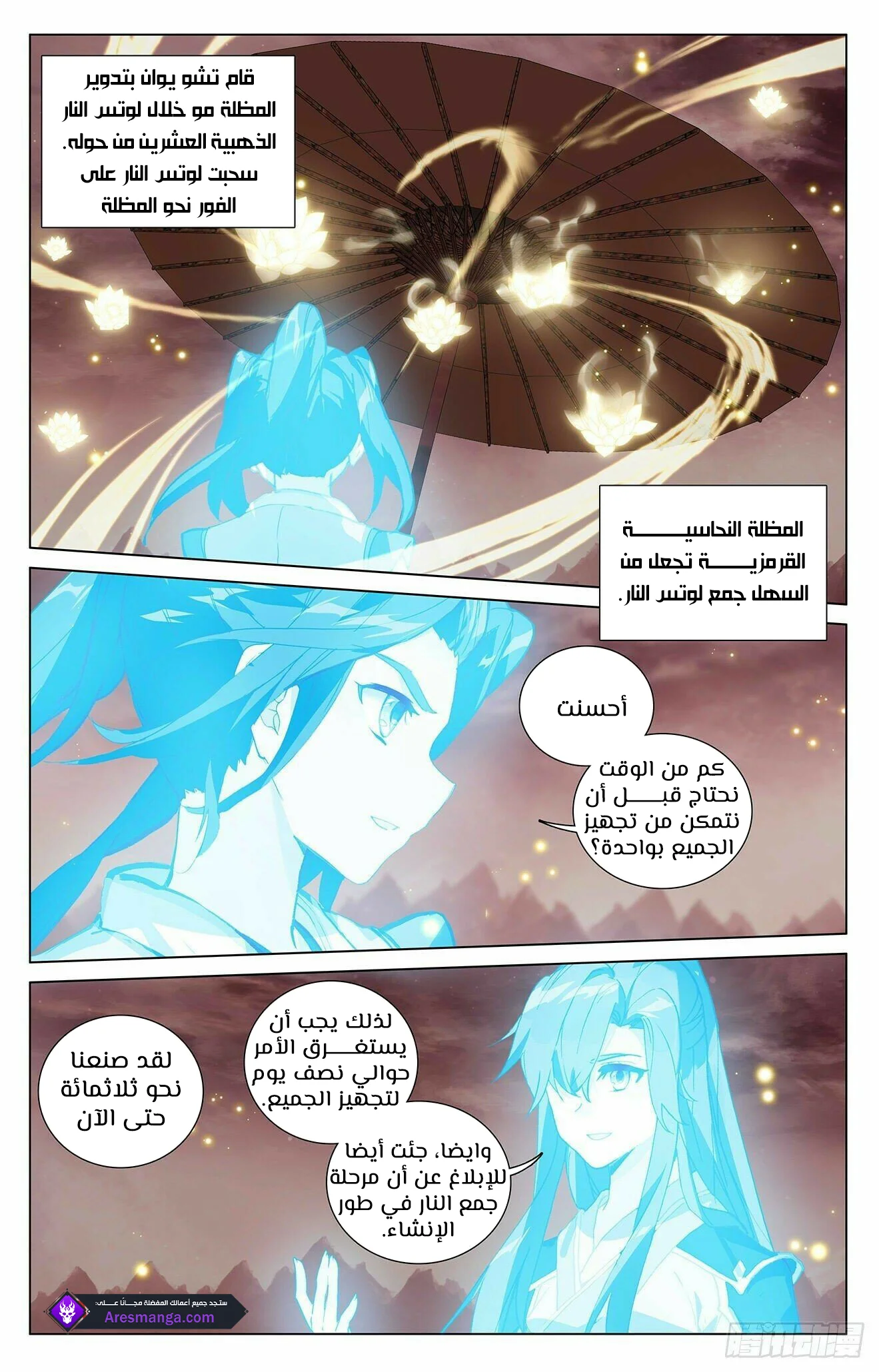 Read Dragon Prince Yuan AR Manga Online