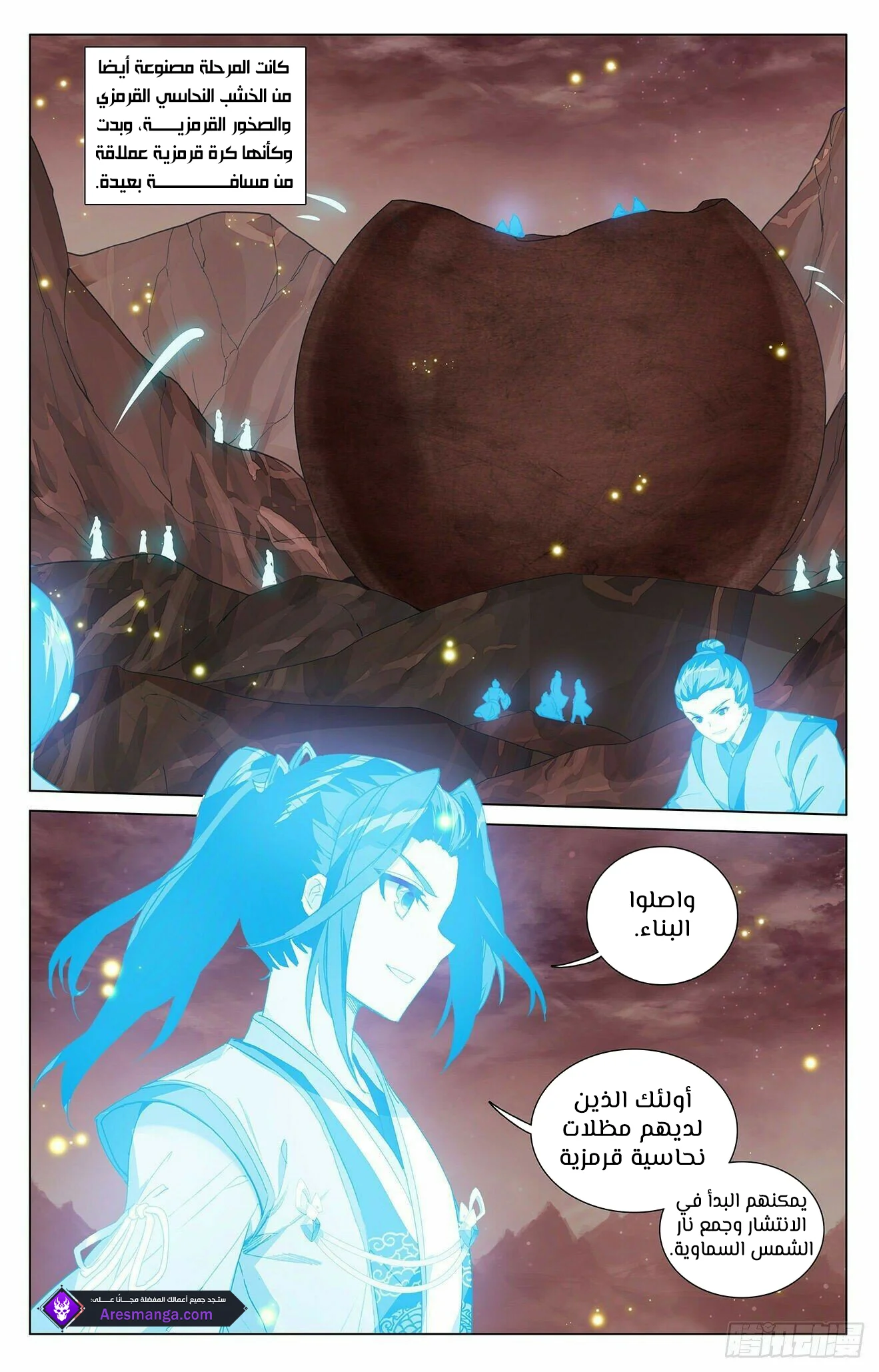 Read Dragon Prince Yuan AR Manga Online