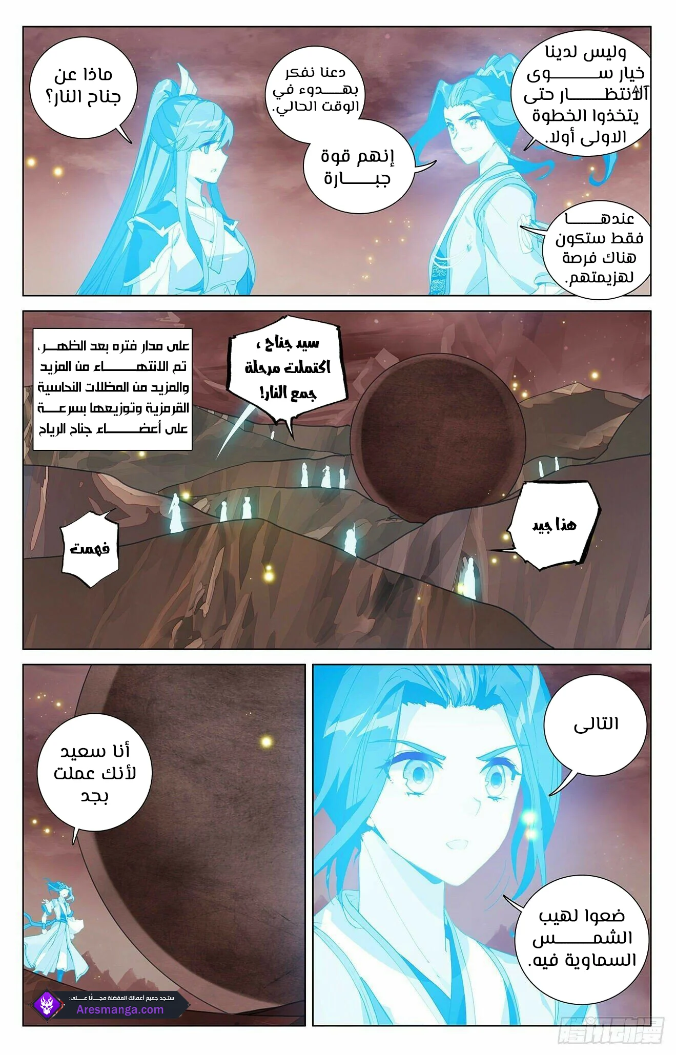 Read Dragon Prince Yuan AR Manga Online