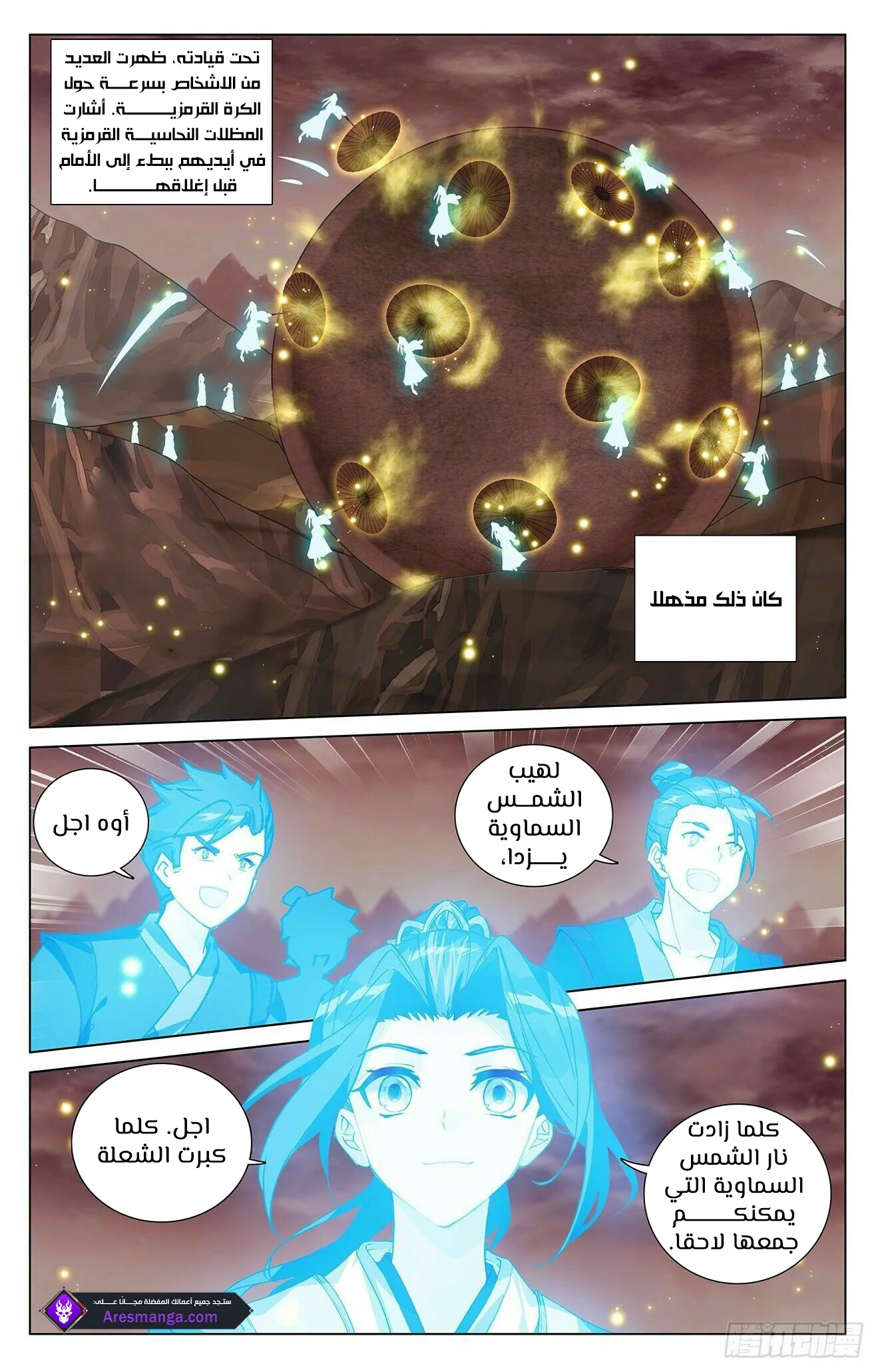 Read Dragon Prince Yuan AR Manga Online