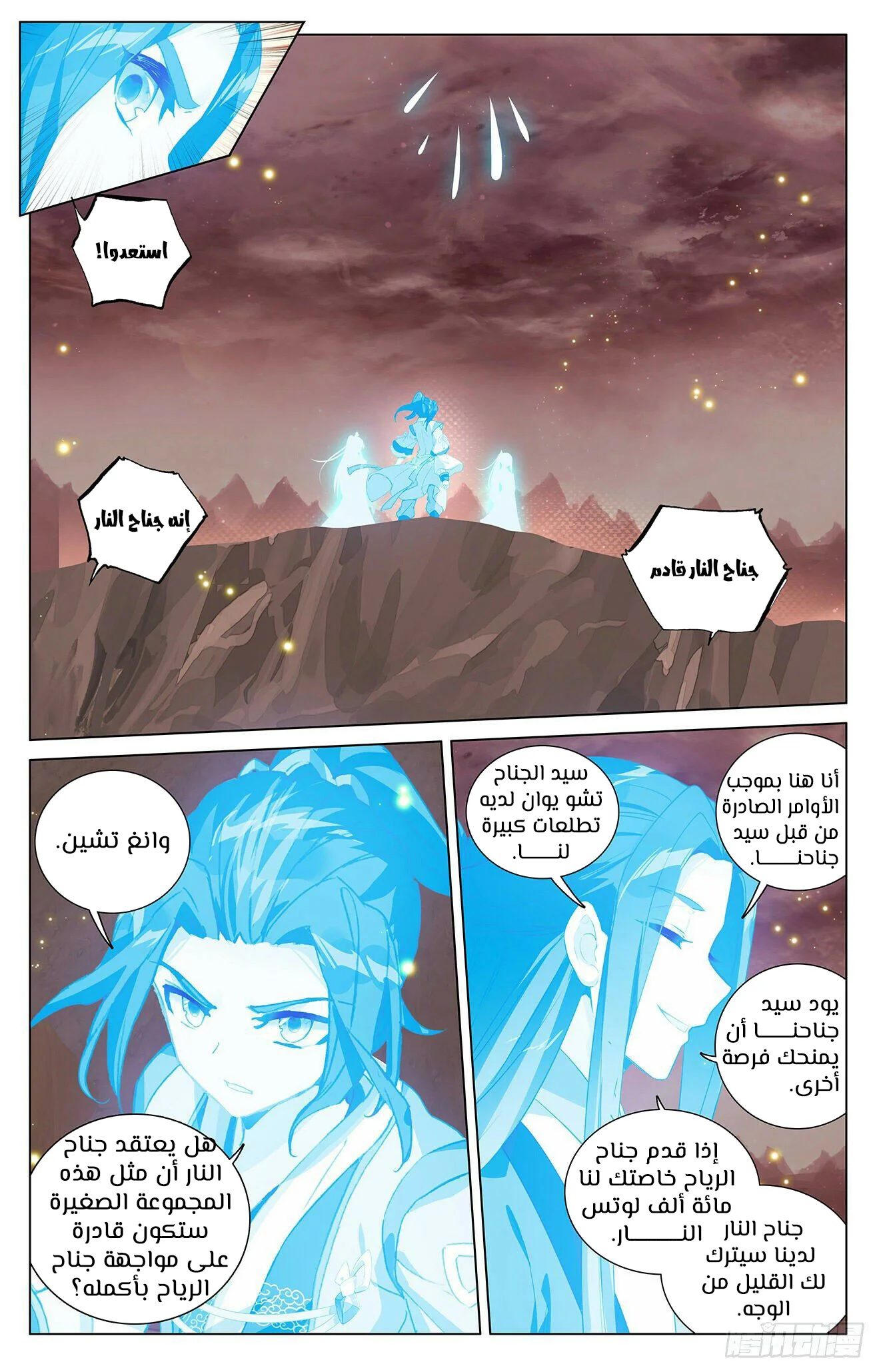 Read Dragon Prince Yuan AR Manga Online
