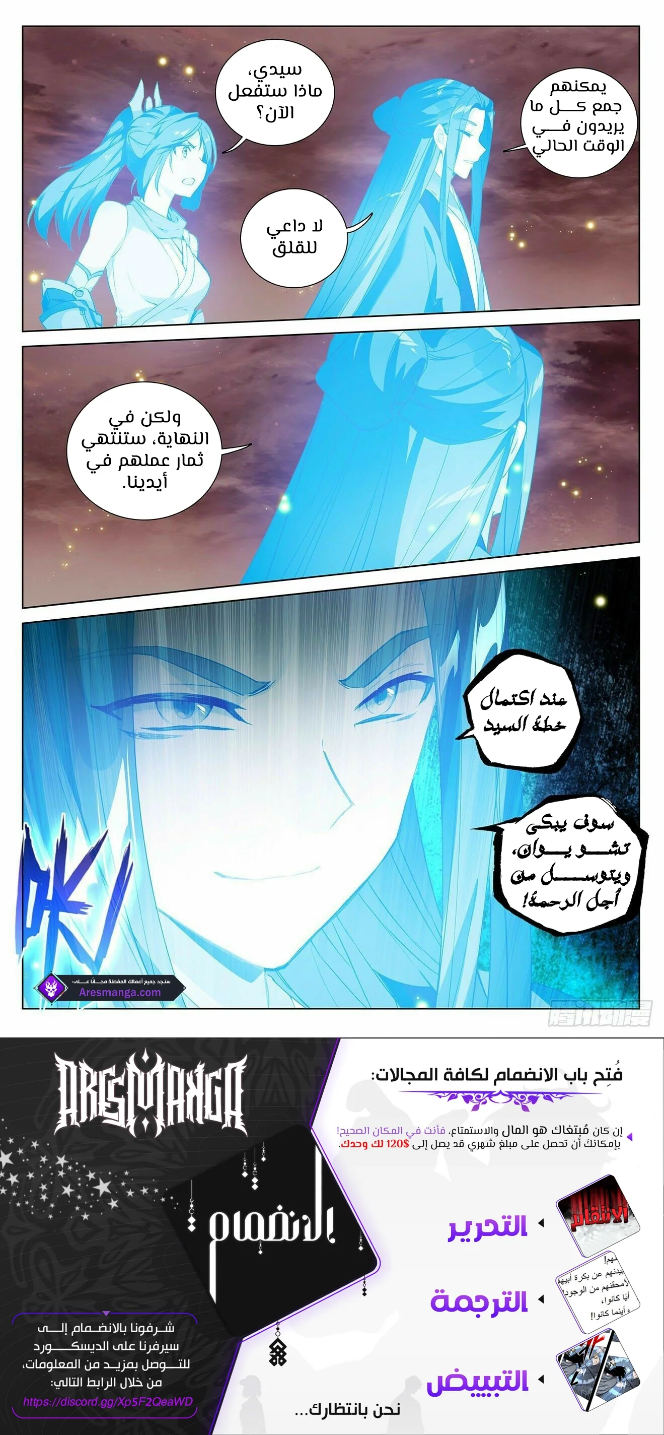 Read Dragon Prince Yuan AR Manga Online