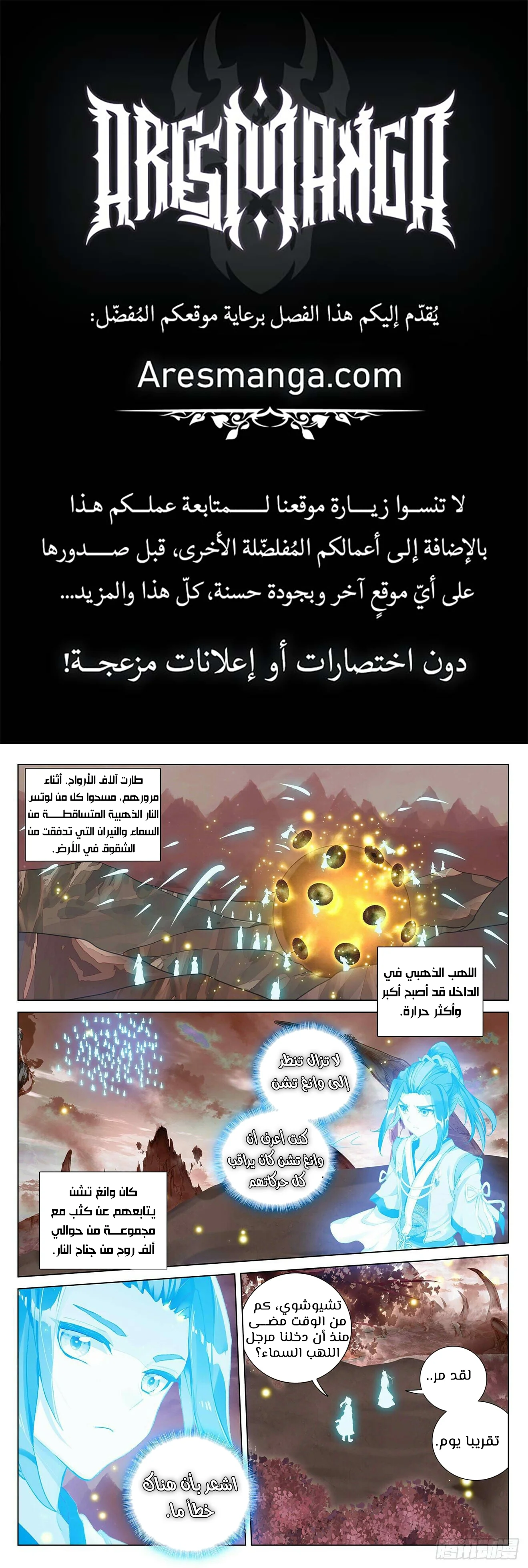 Read Dragon Prince Yuan AR Manga Online