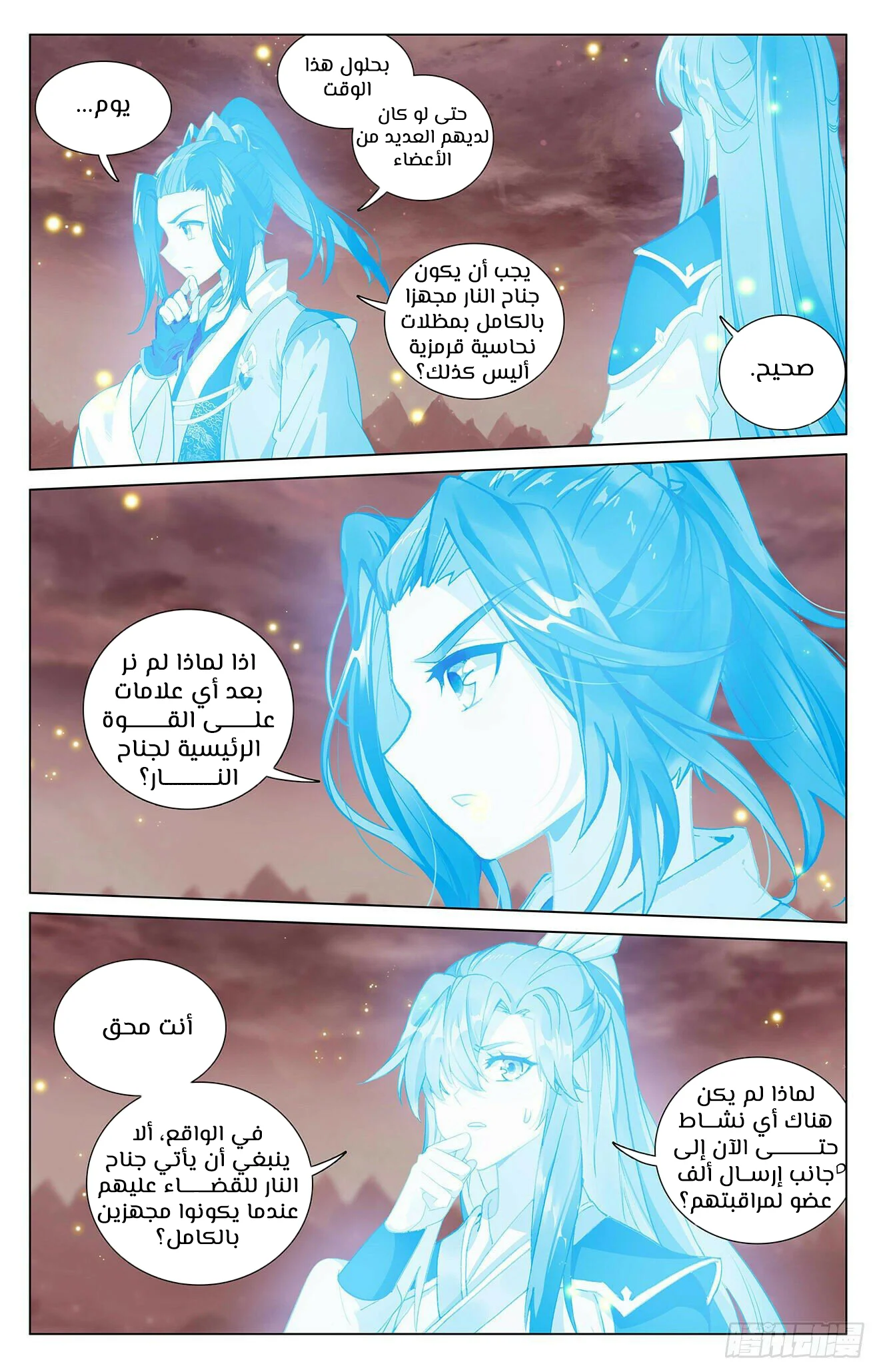 Read Dragon Prince Yuan AR Manga Online