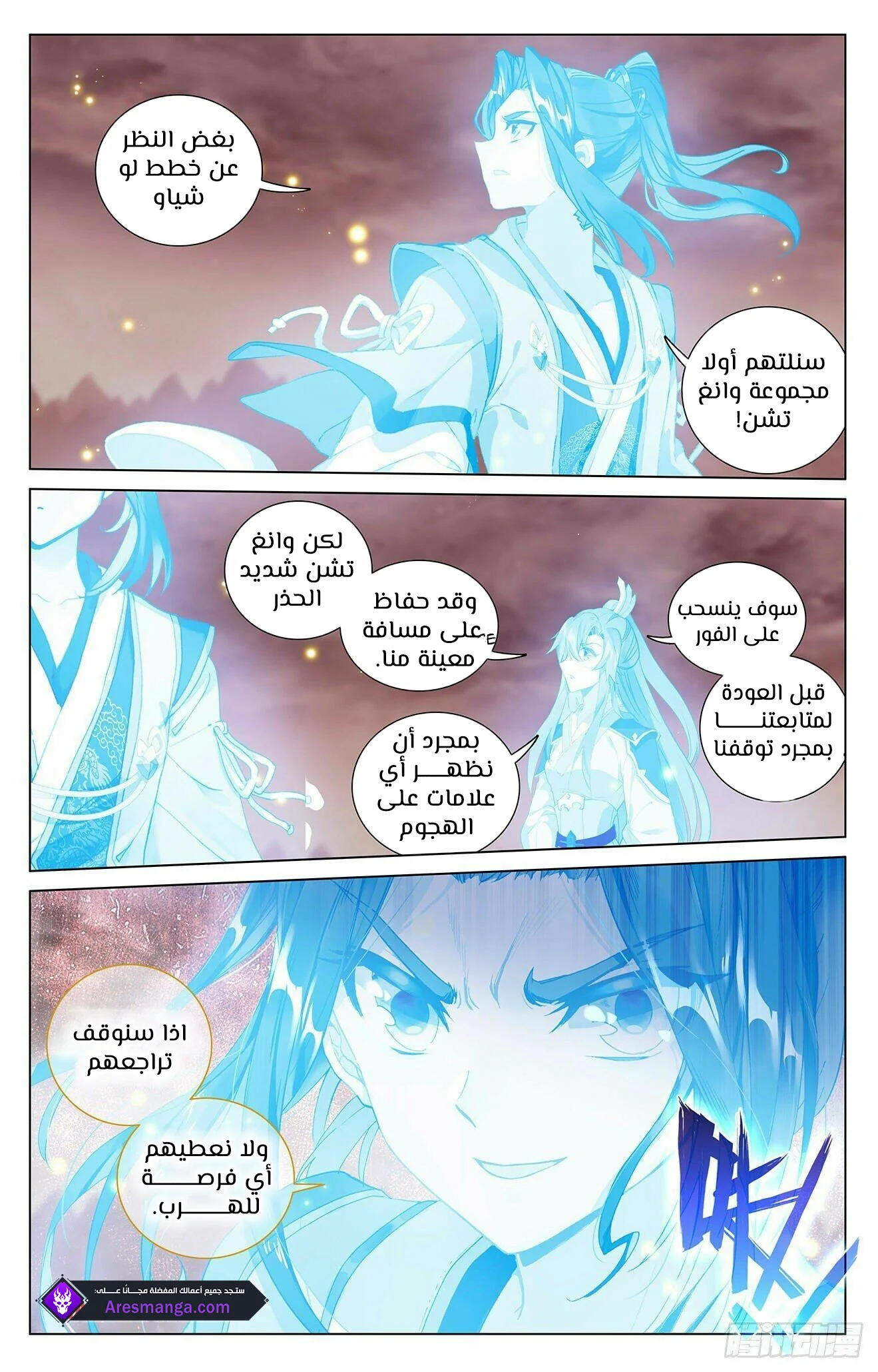 Read Dragon Prince Yuan AR Manga Online