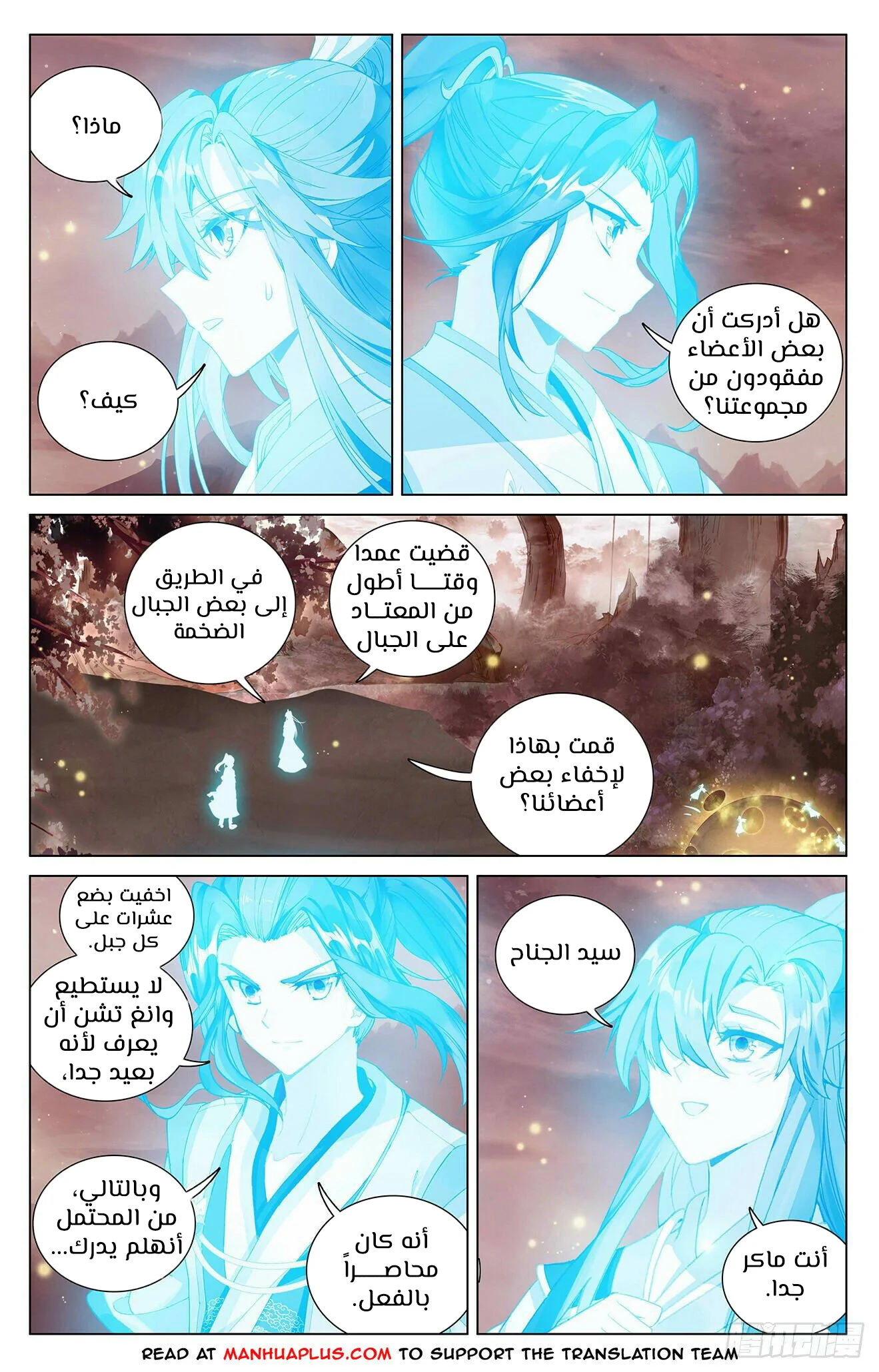 Read Dragon Prince Yuan AR Manga Online