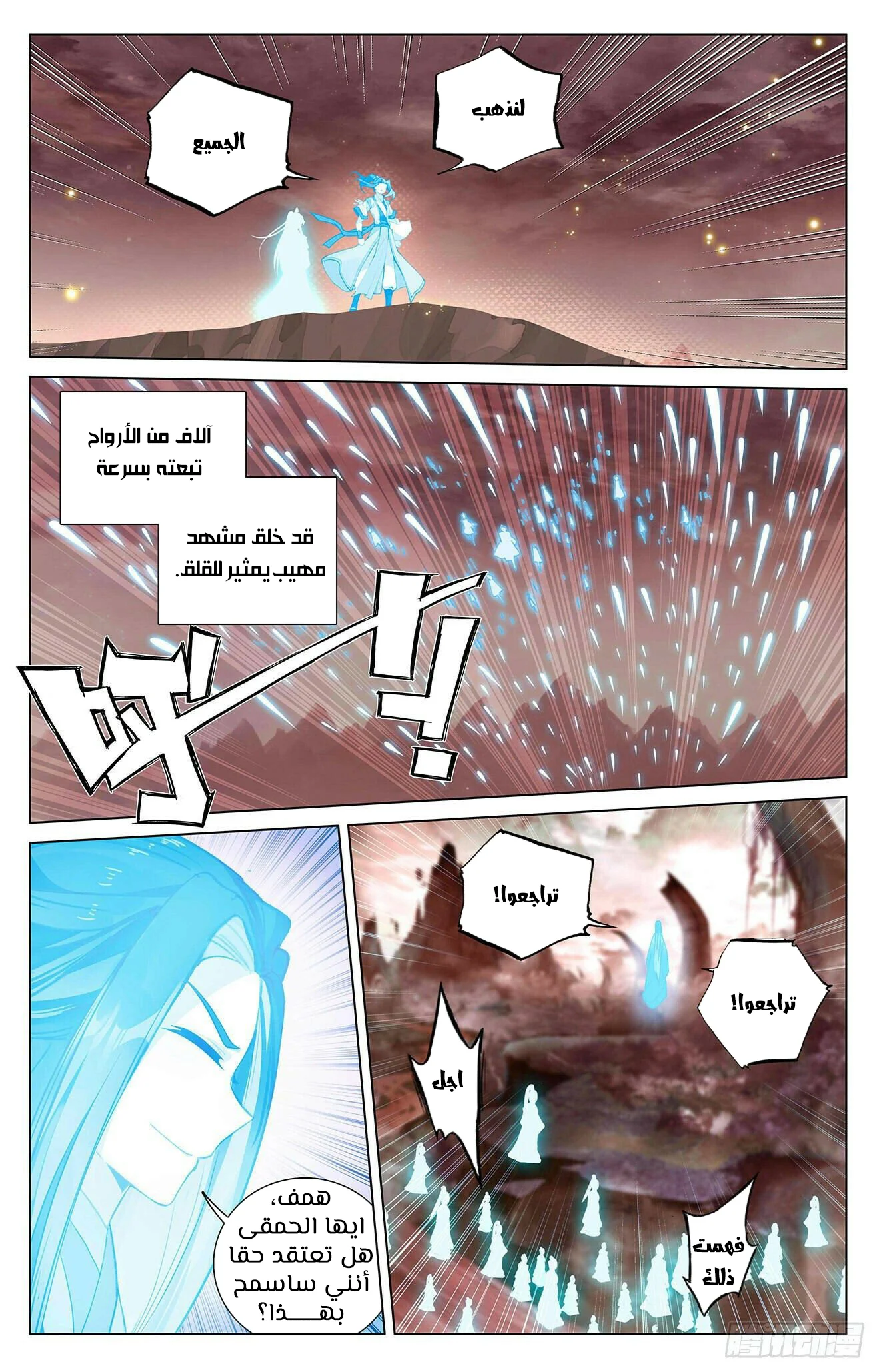 Read Dragon Prince Yuan AR Manga Online