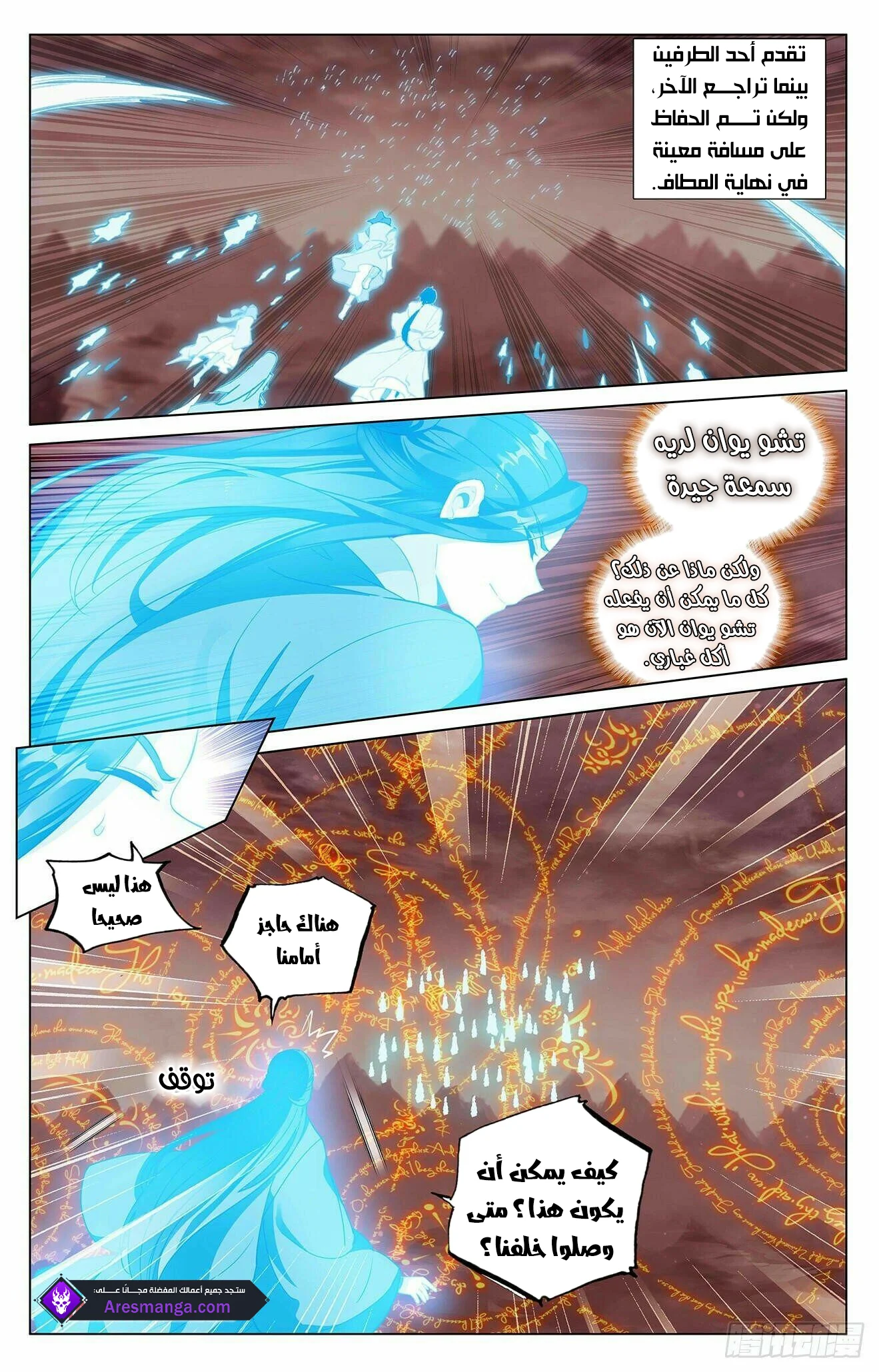 Read Dragon Prince Yuan AR Manga Online
