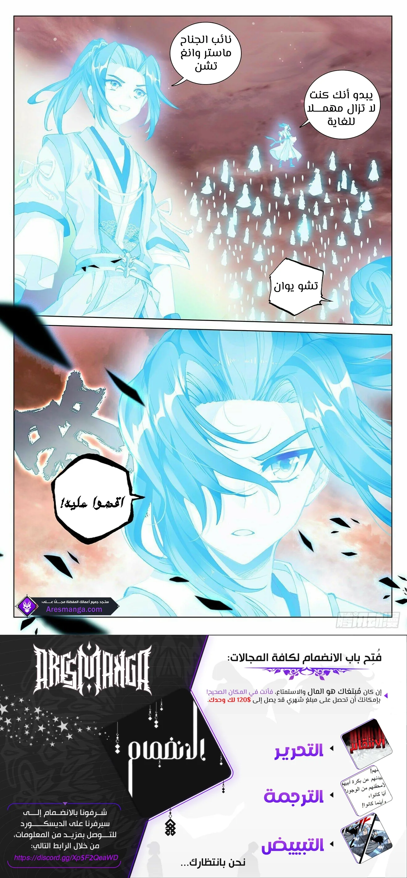 Read Dragon Prince Yuan AR Manga Online