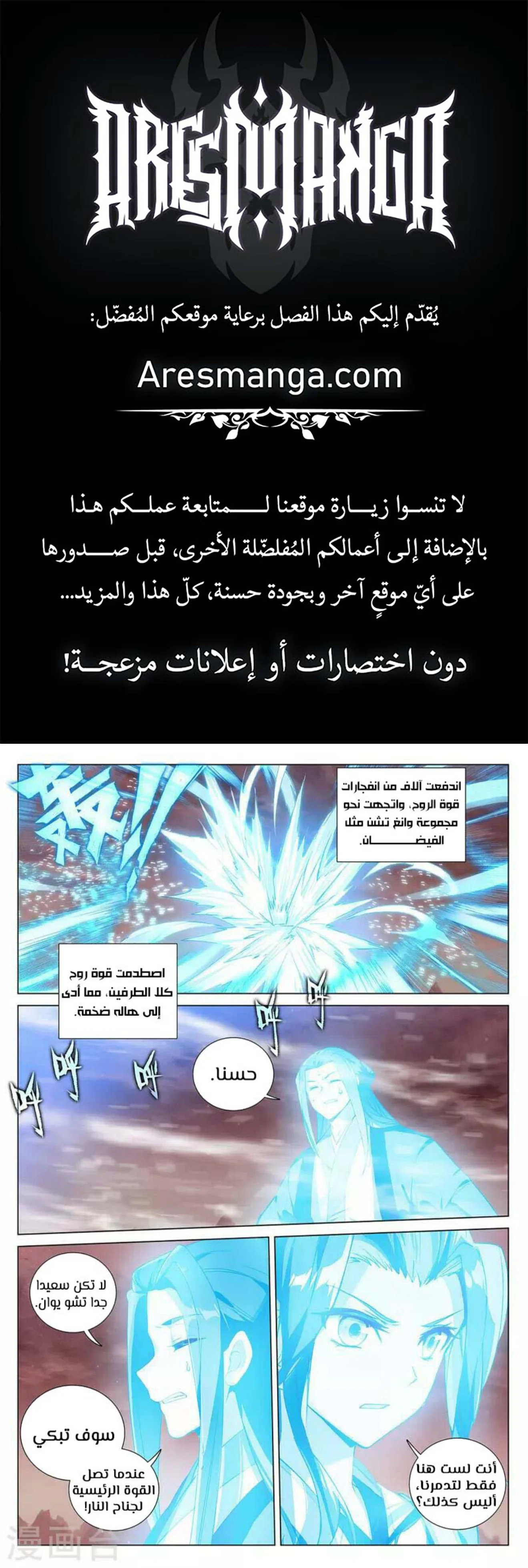 Read Dragon Prince Yuan AR Manga Online