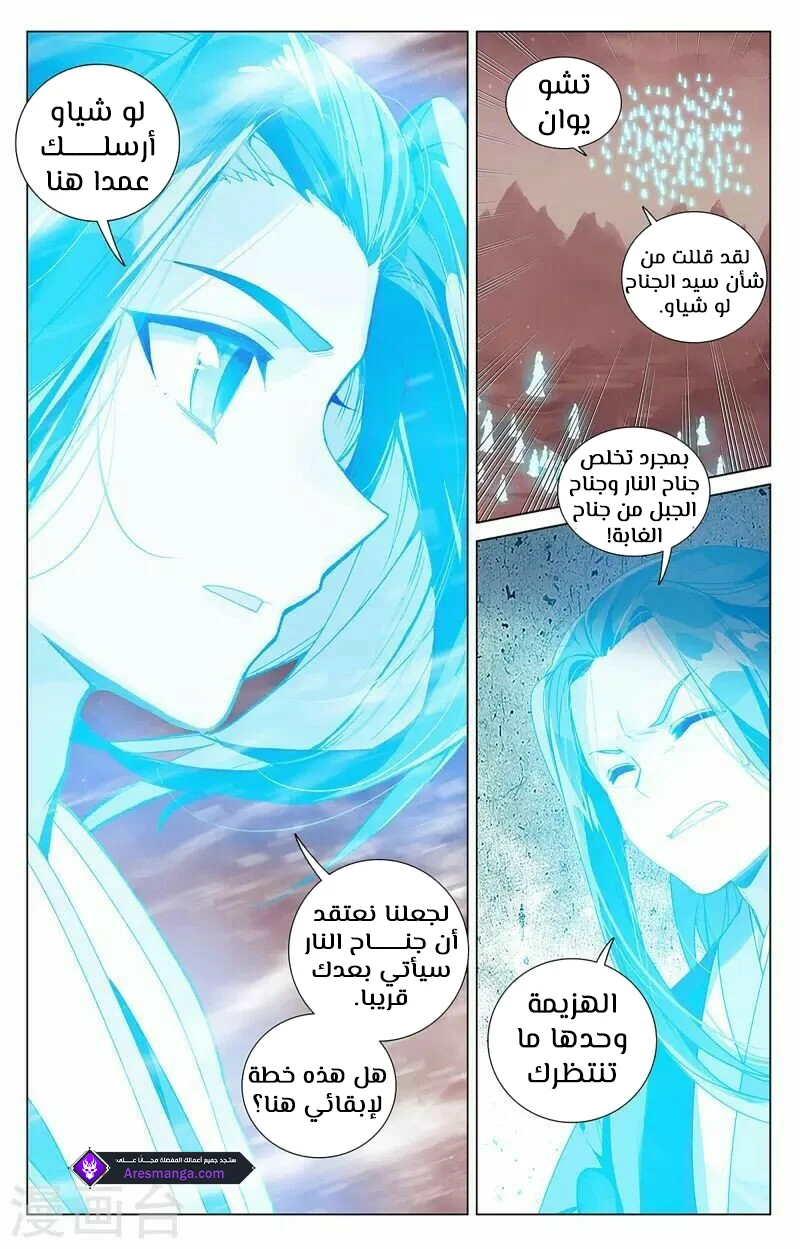 Read Dragon Prince Yuan AR Manga Online