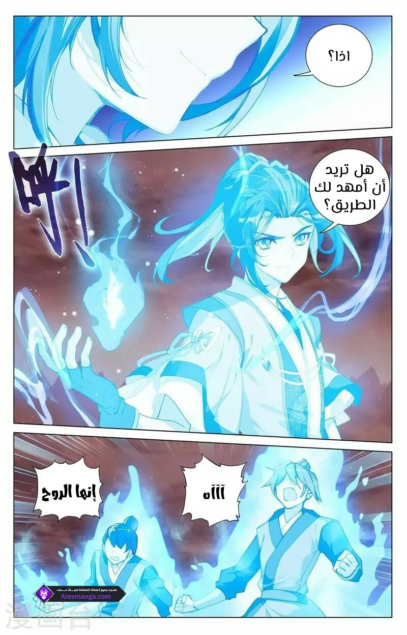 Read Dragon Prince Yuan AR Manga Online