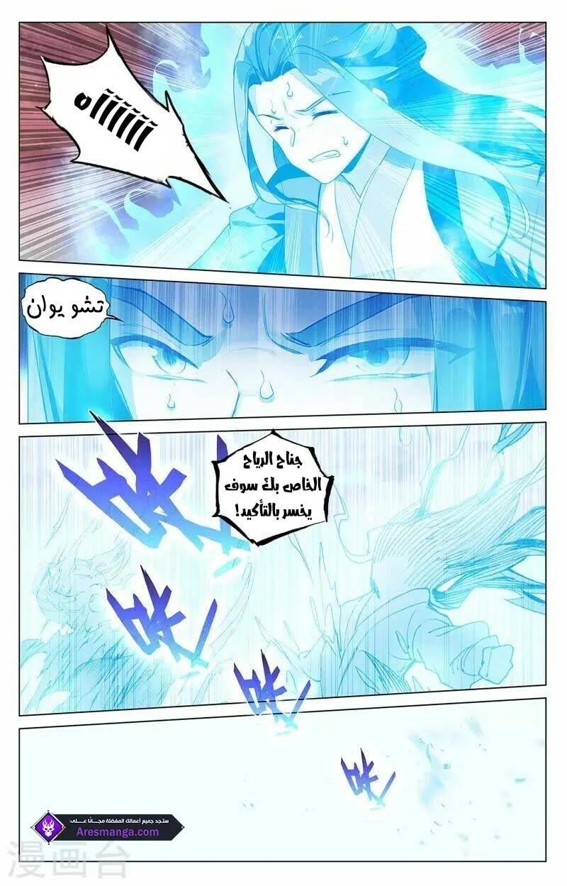 Read Dragon Prince Yuan AR Manga Online