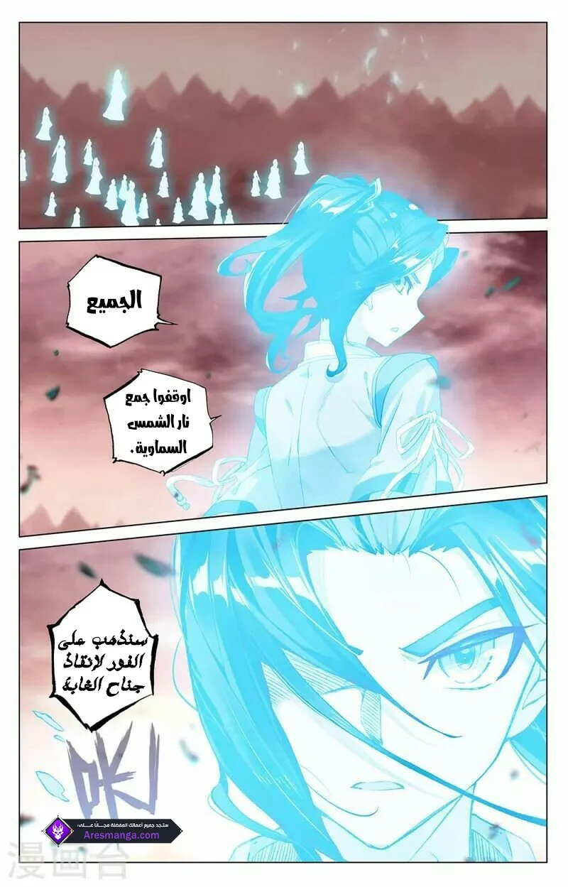 Read Dragon Prince Yuan AR Manga Online