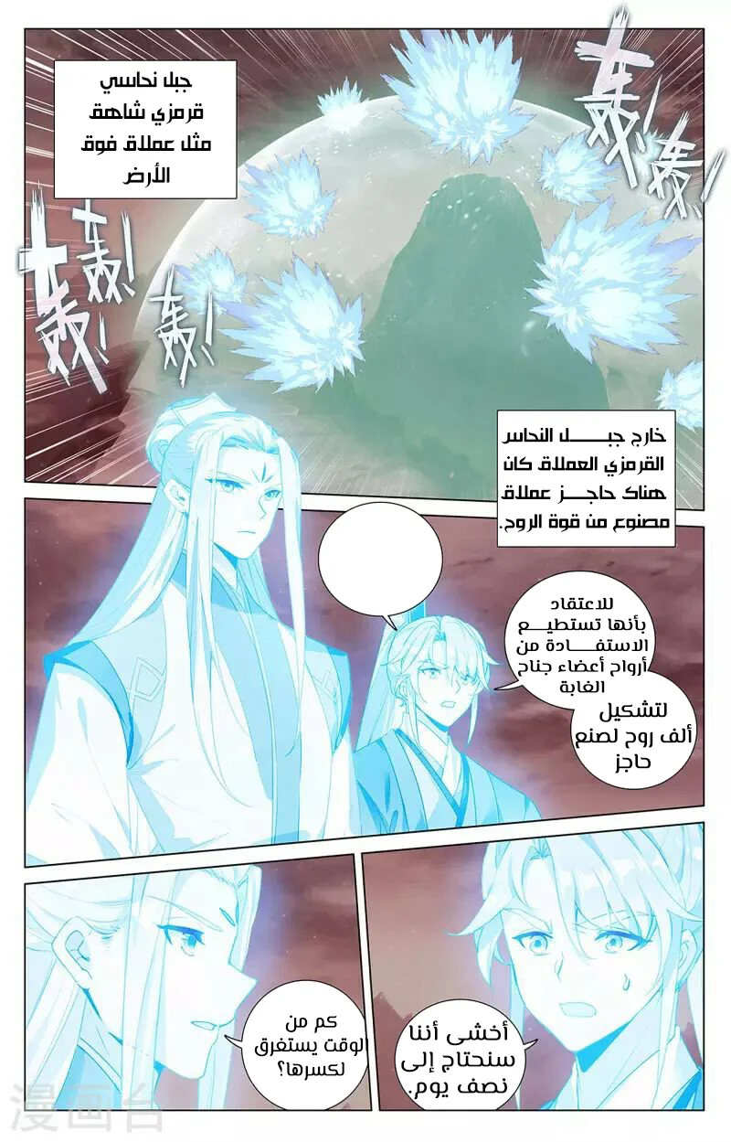 Read Dragon Prince Yuan AR Manga Online