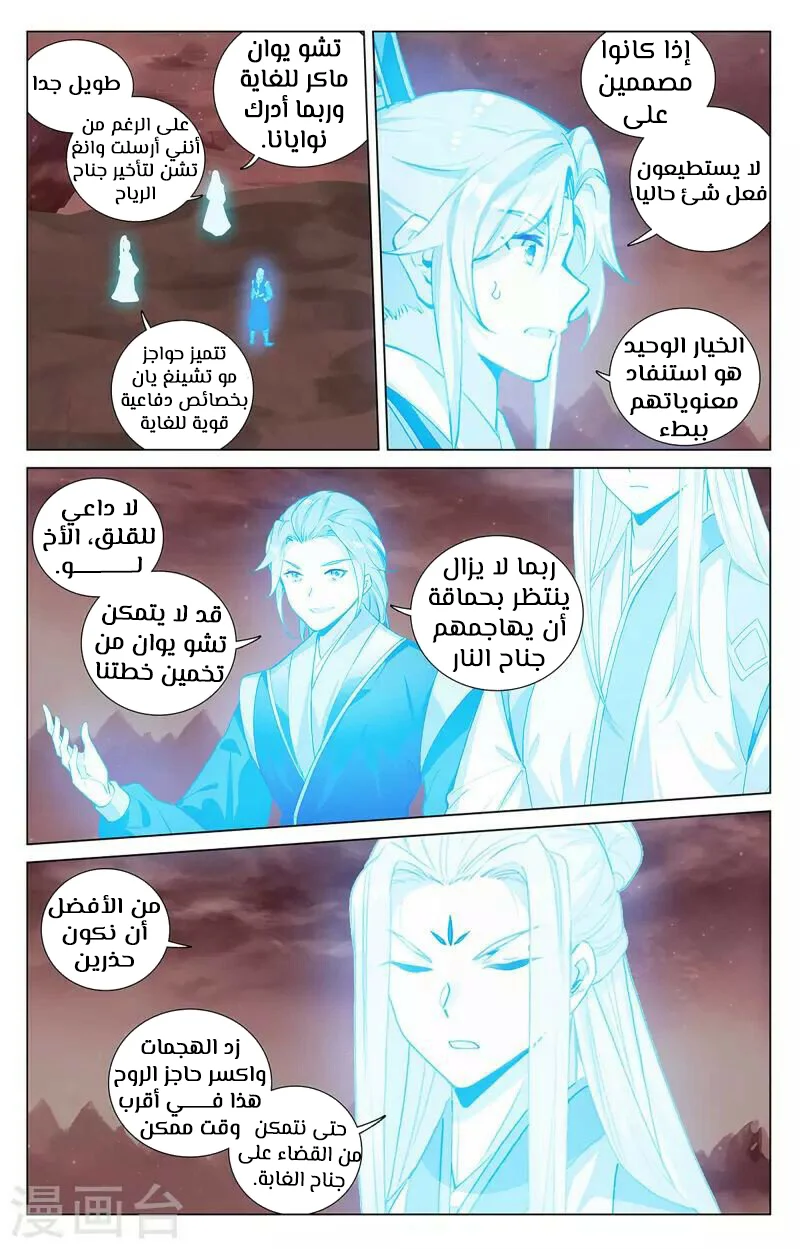 Read Dragon Prince Yuan AR Manga Online