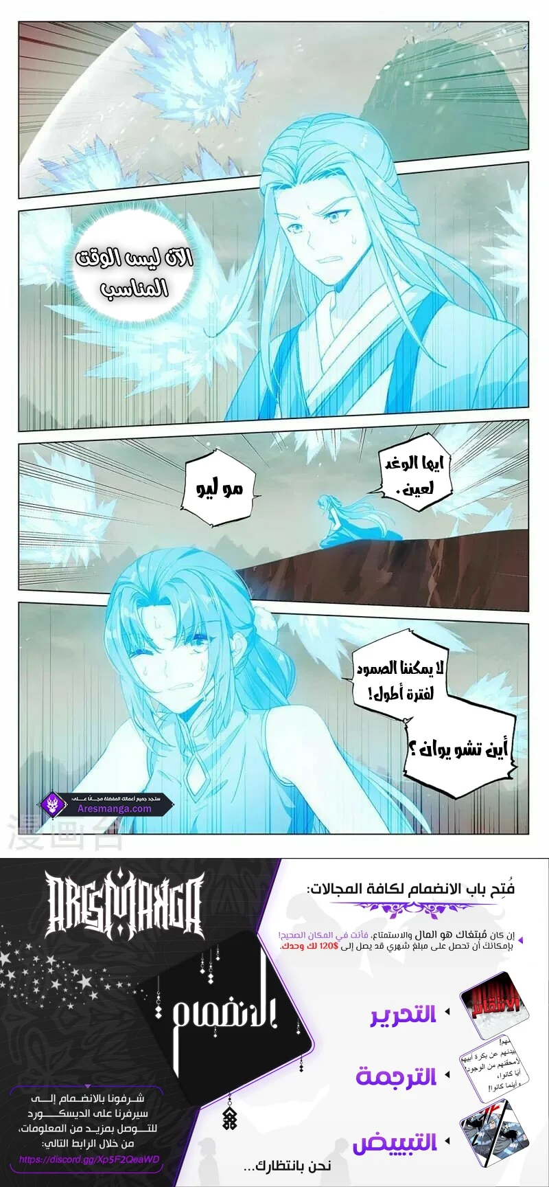 Read Dragon Prince Yuan AR Manga Online