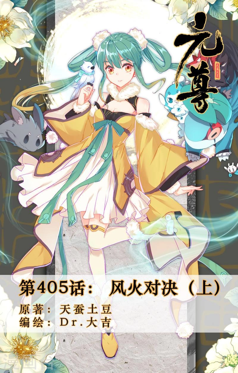 Read Dragon Prince Yuan AR Manga Online