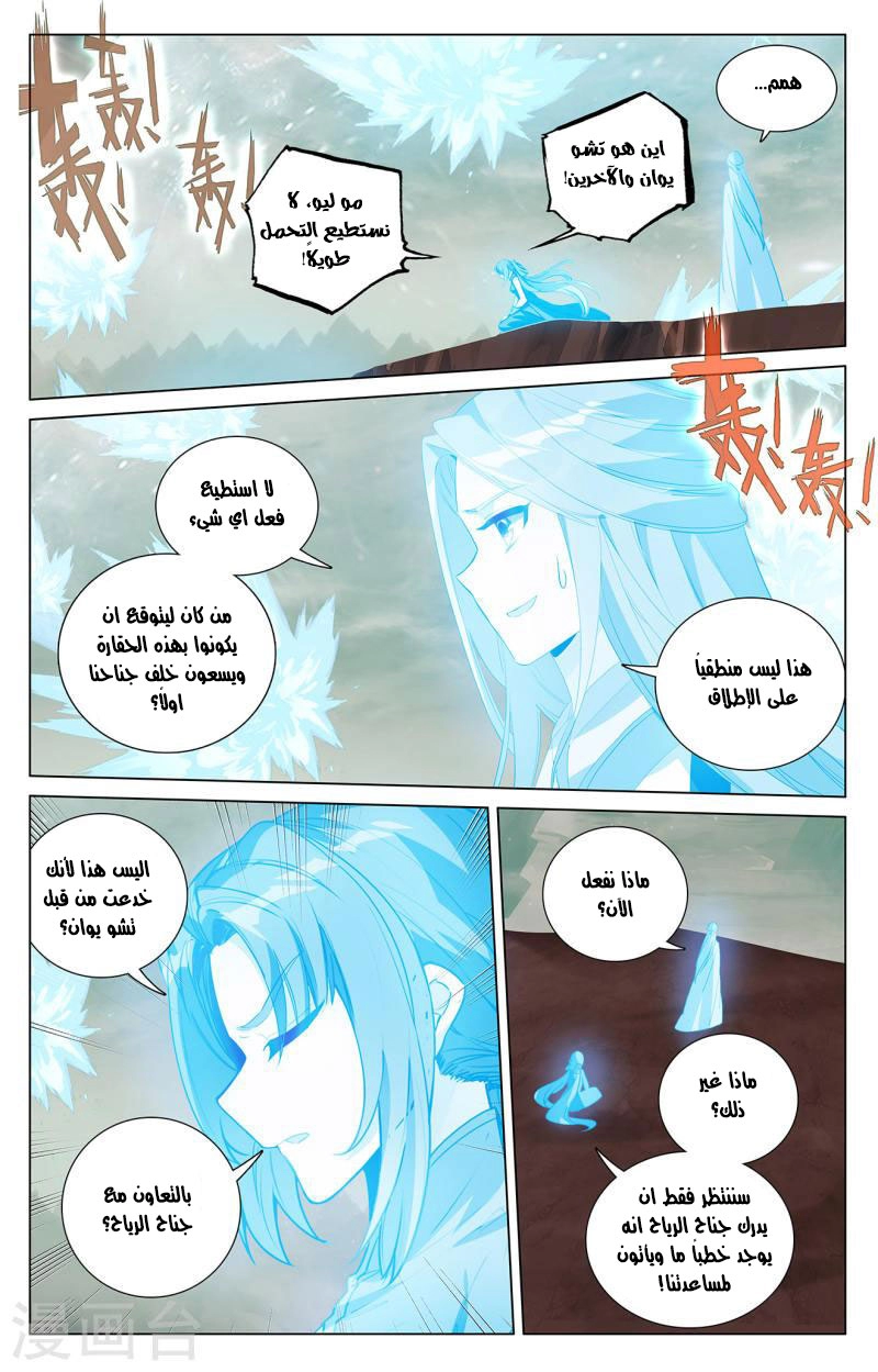 Read Dragon Prince Yuan AR Manga Online