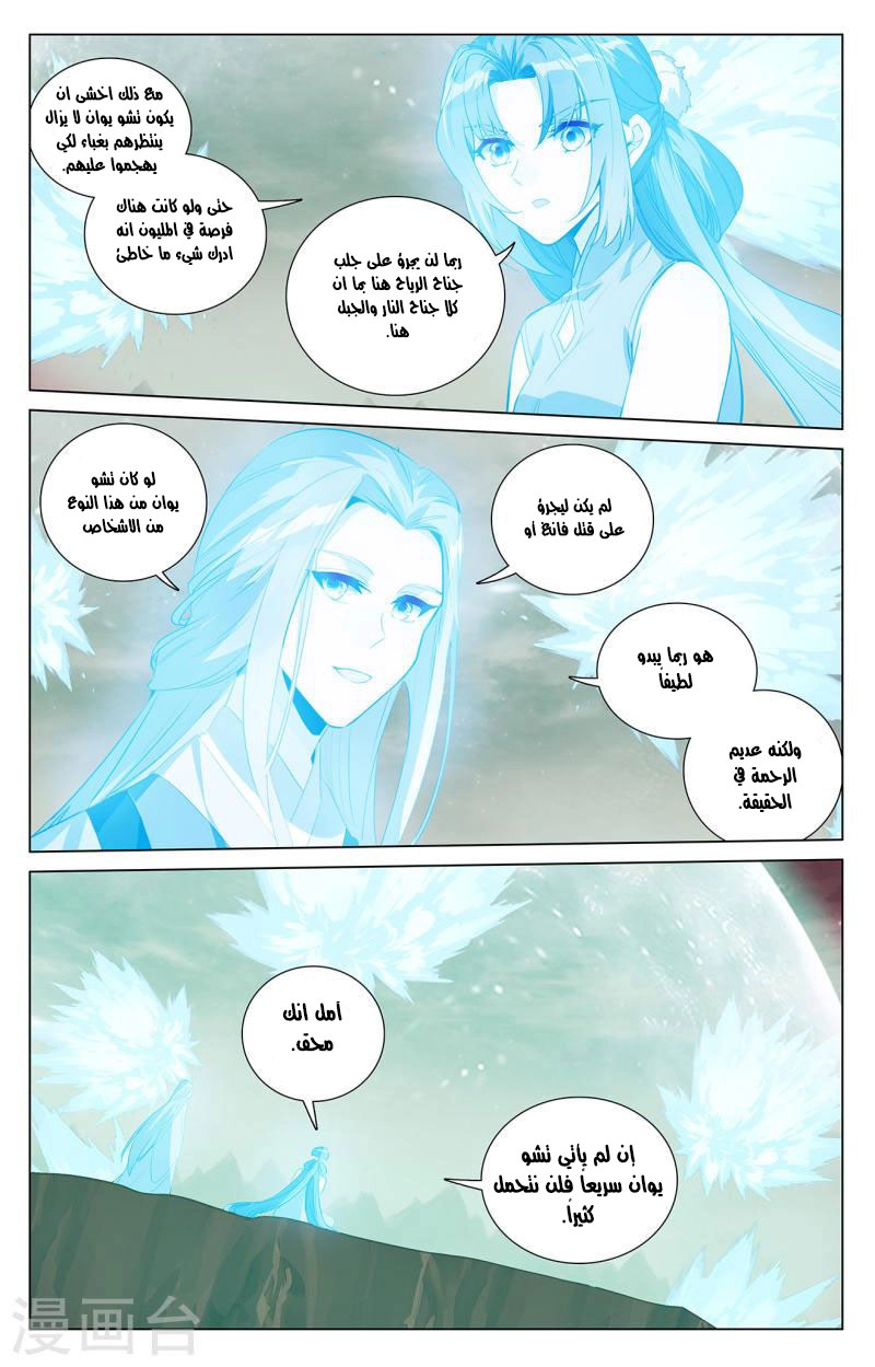 Read Dragon Prince Yuan AR Manga Online