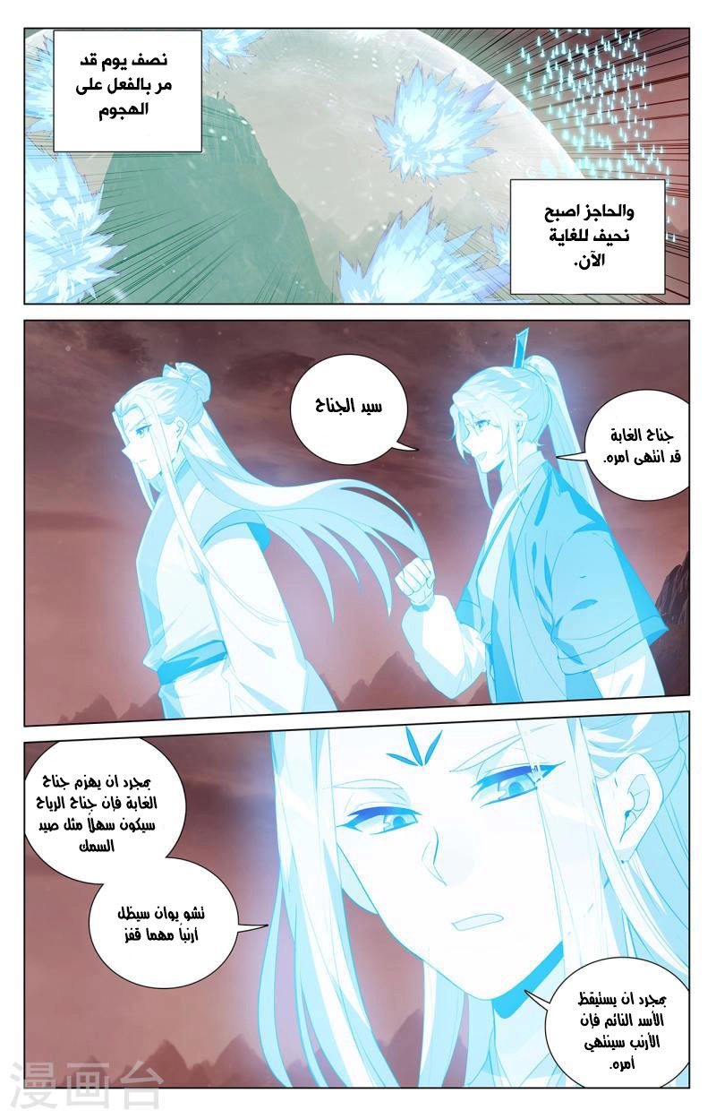 Read Dragon Prince Yuan AR Manga Online